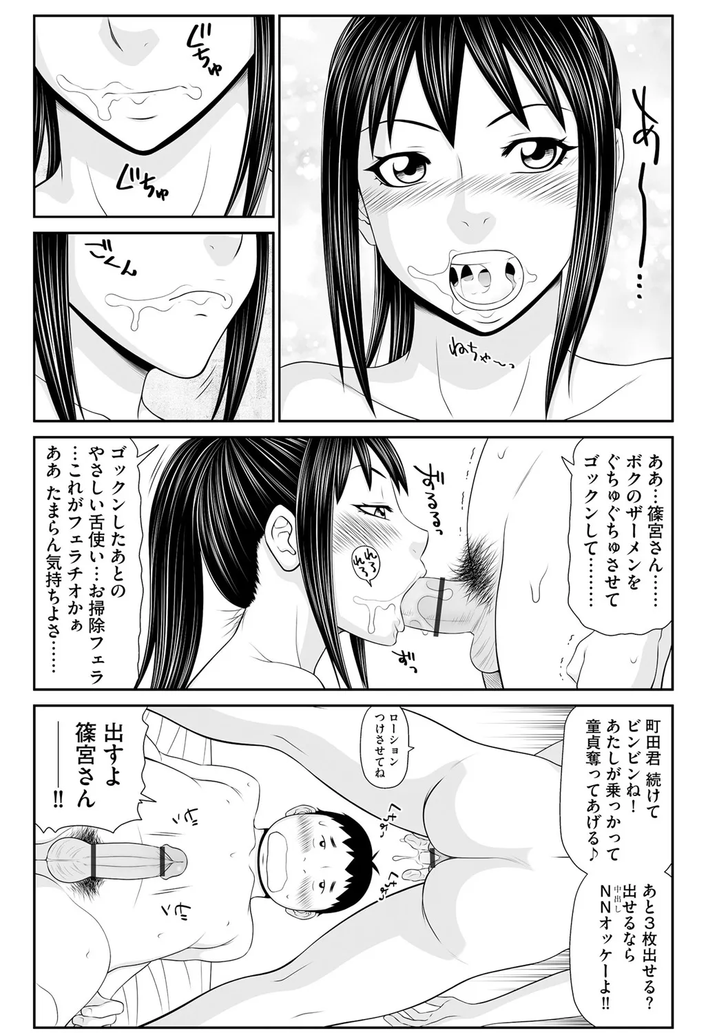 Page 198