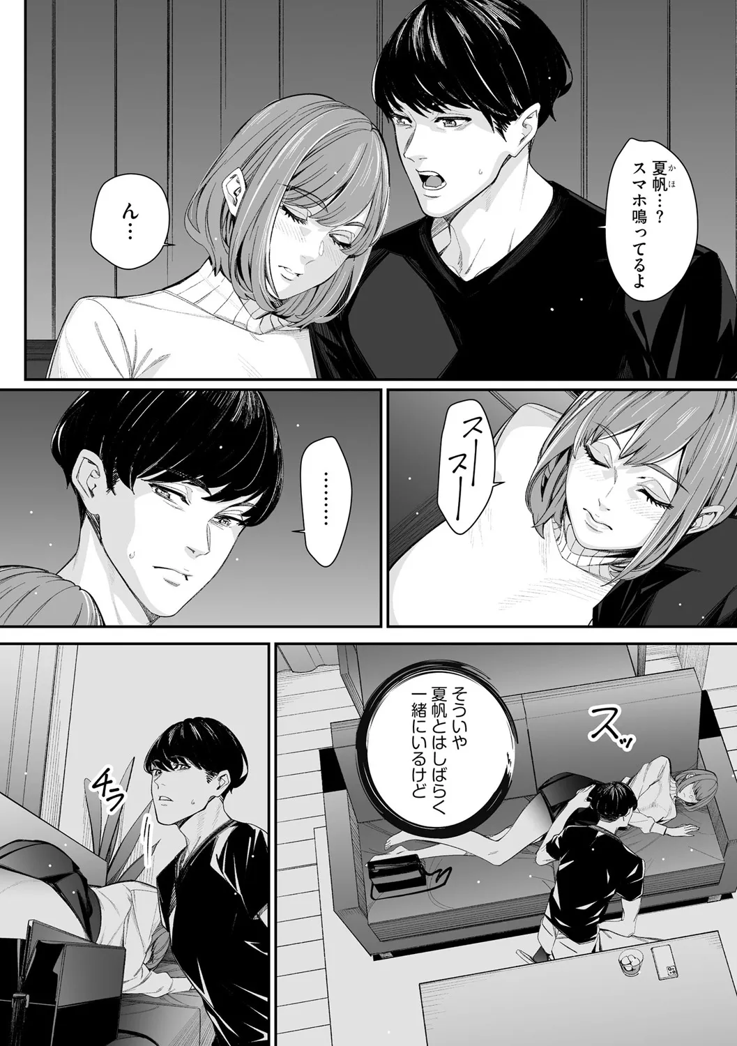 Page 211