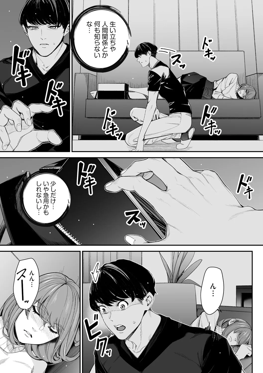 Page 212