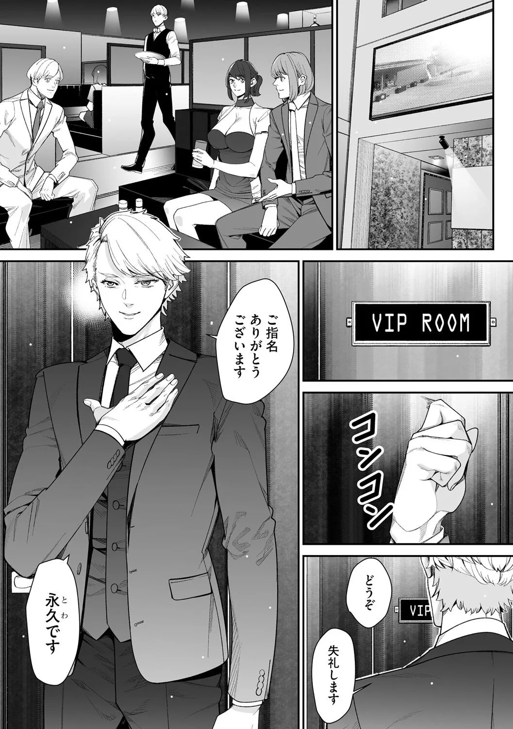 Page 214