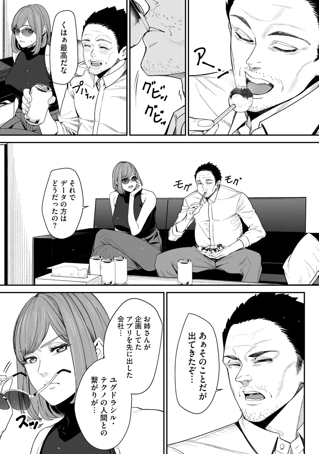 Page 228