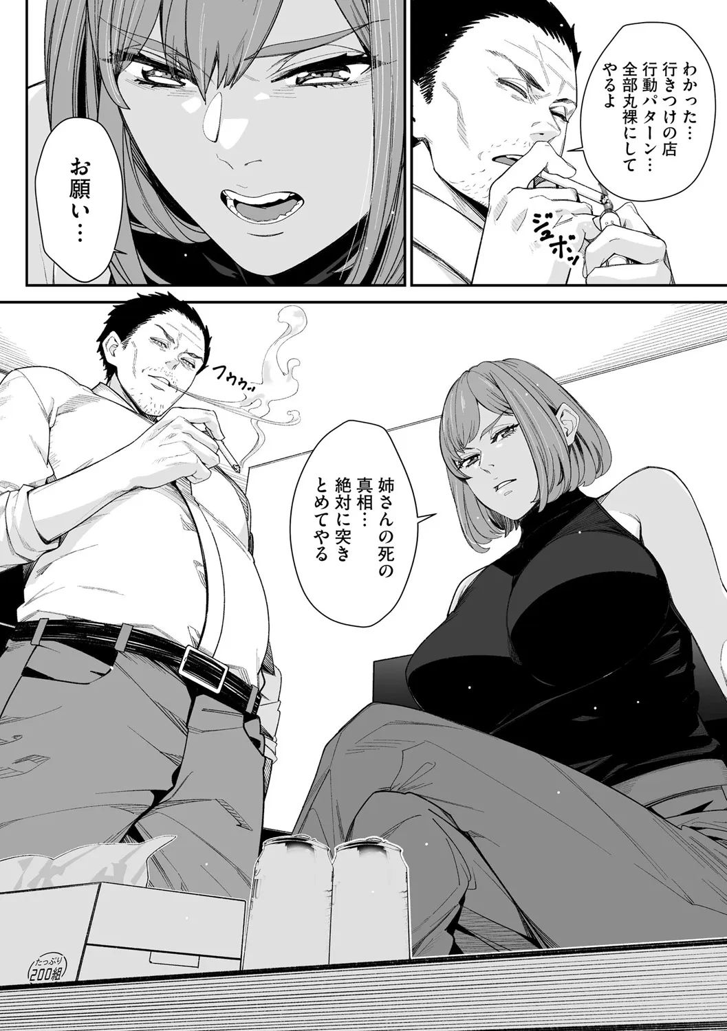Page 233