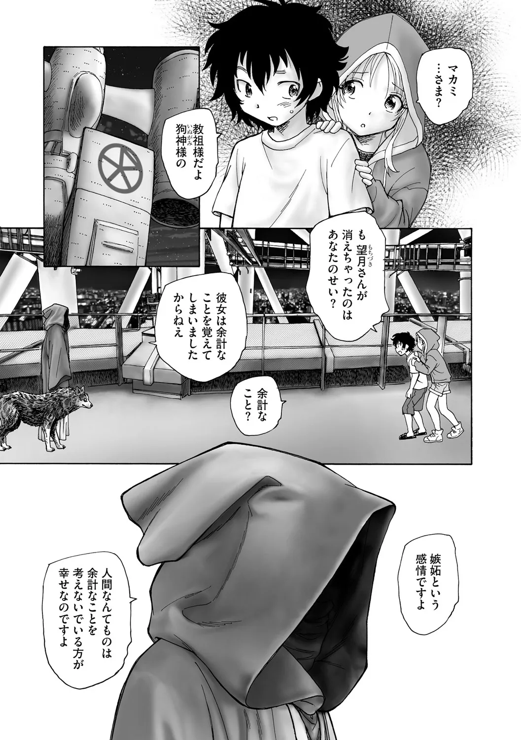 Page 266