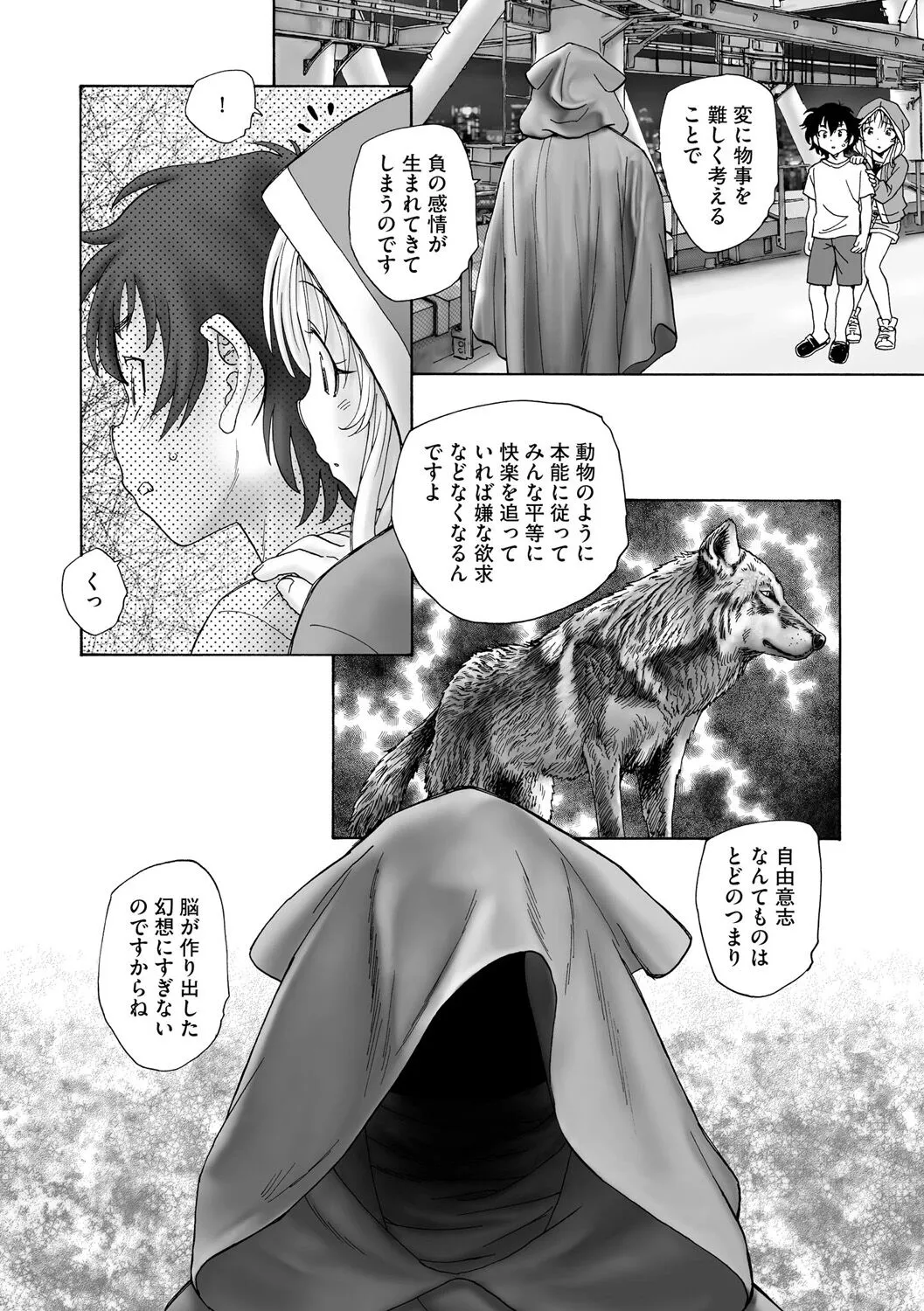 Page 267