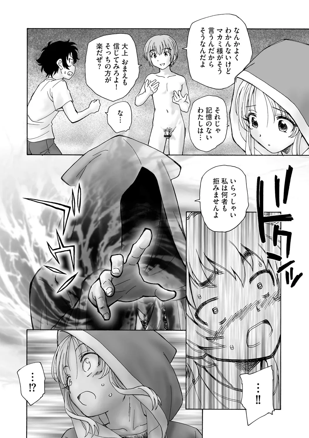 Page 271