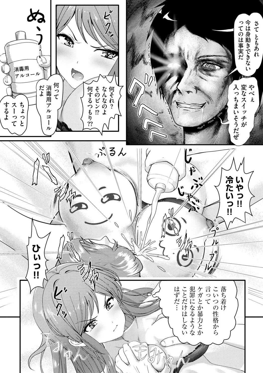 Page 304