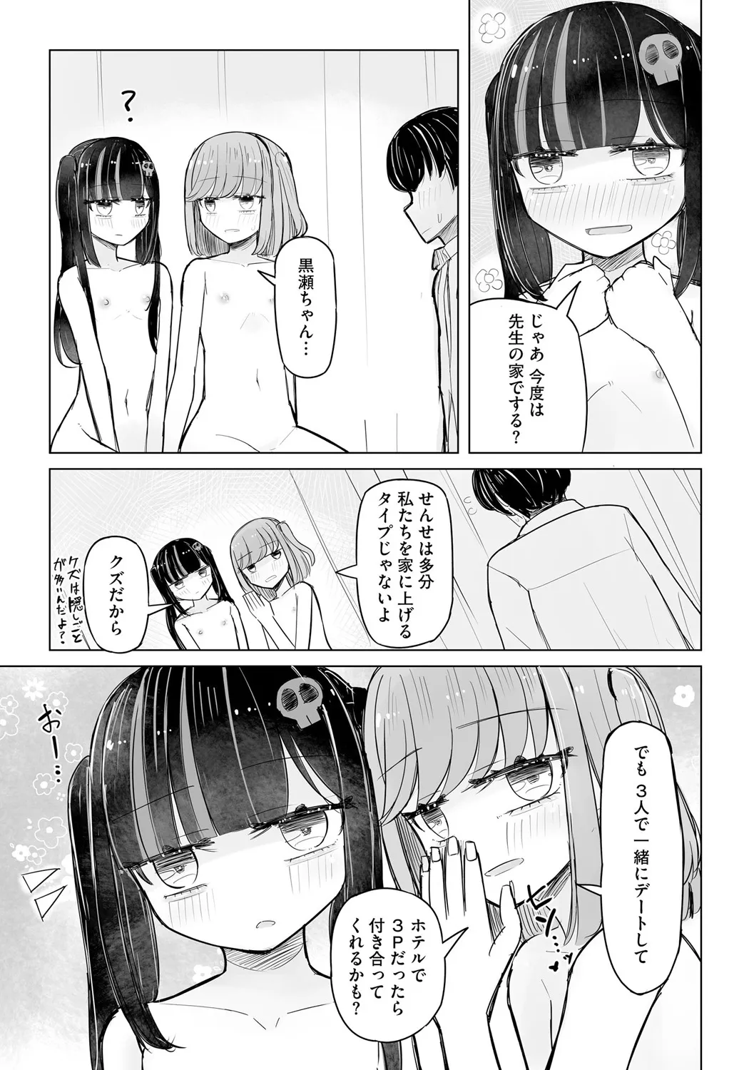 Page 52