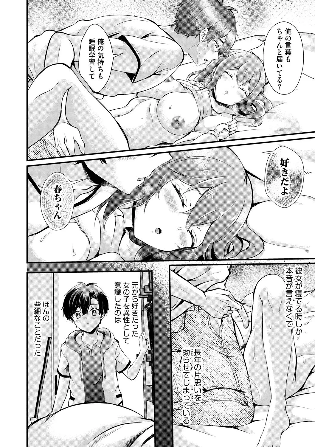 Page 67