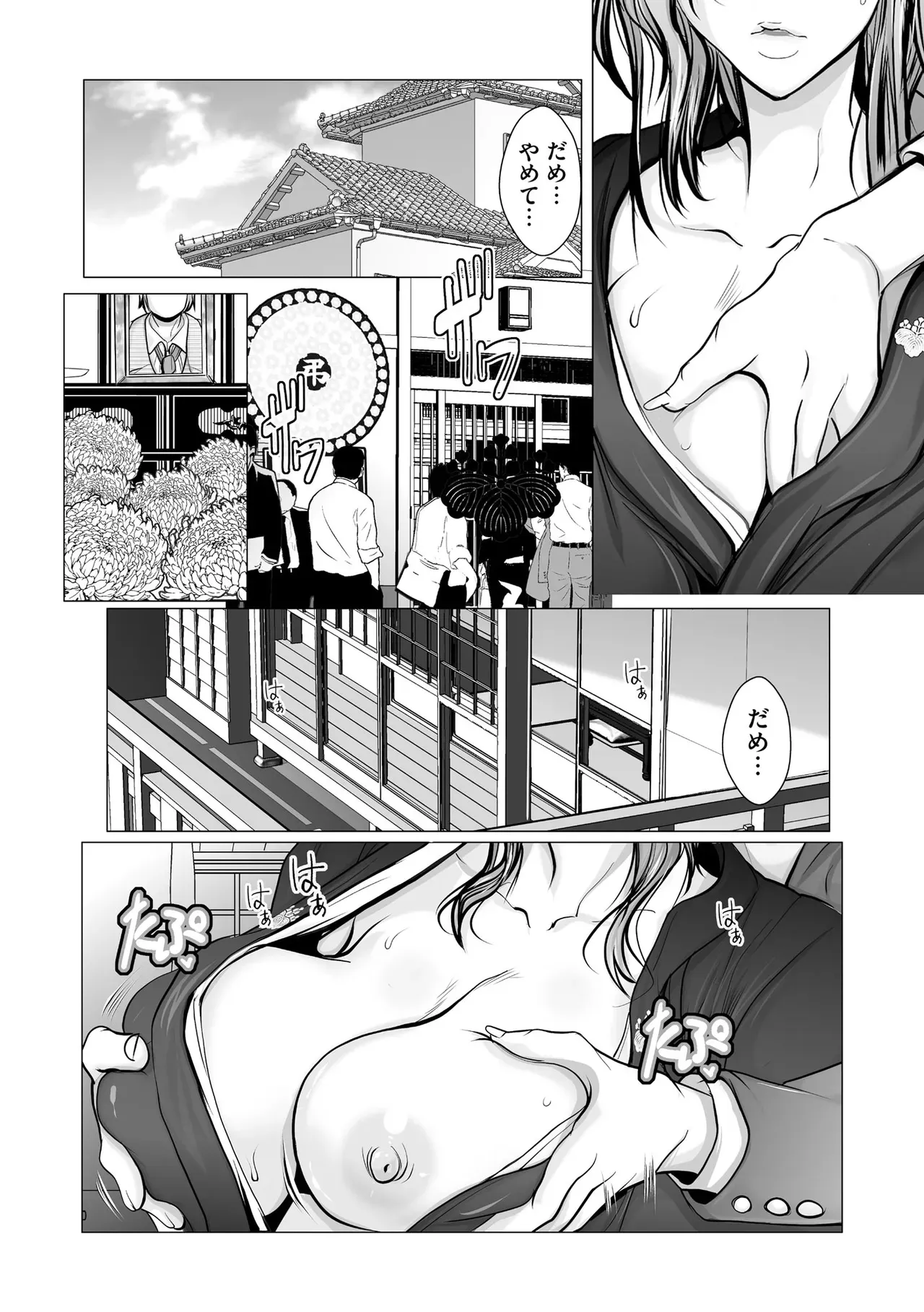 Page 142