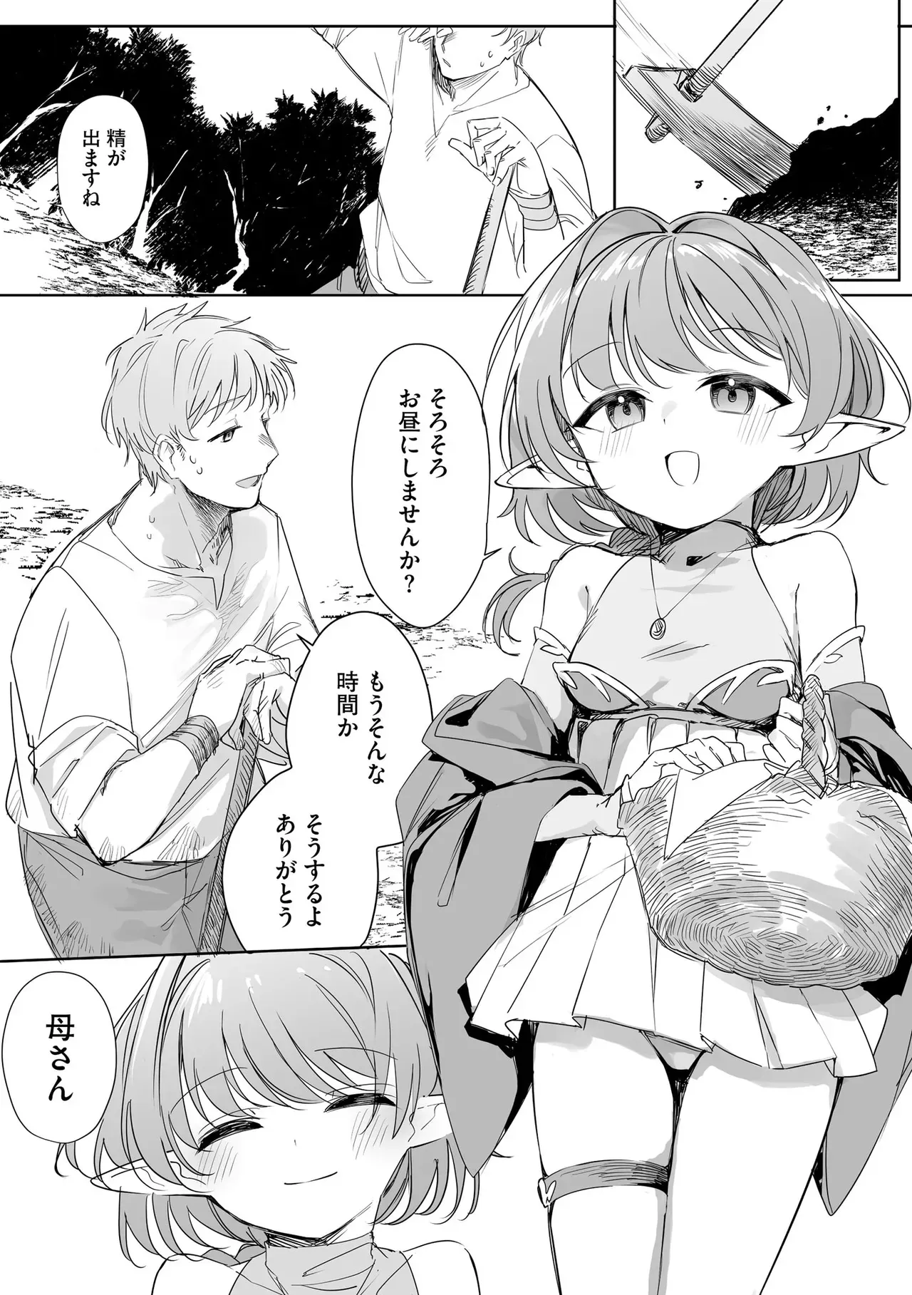 Page 170