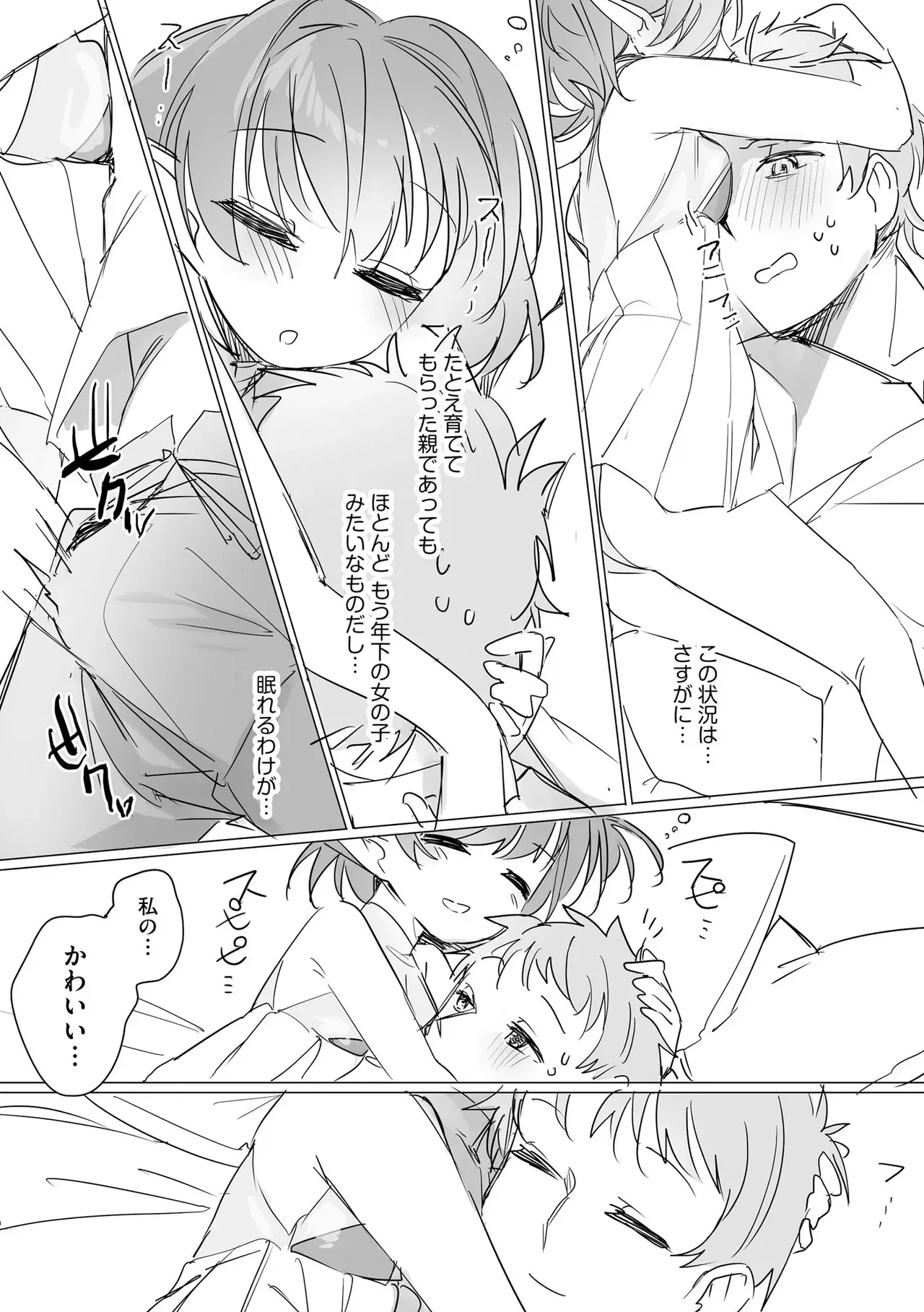 Page 179