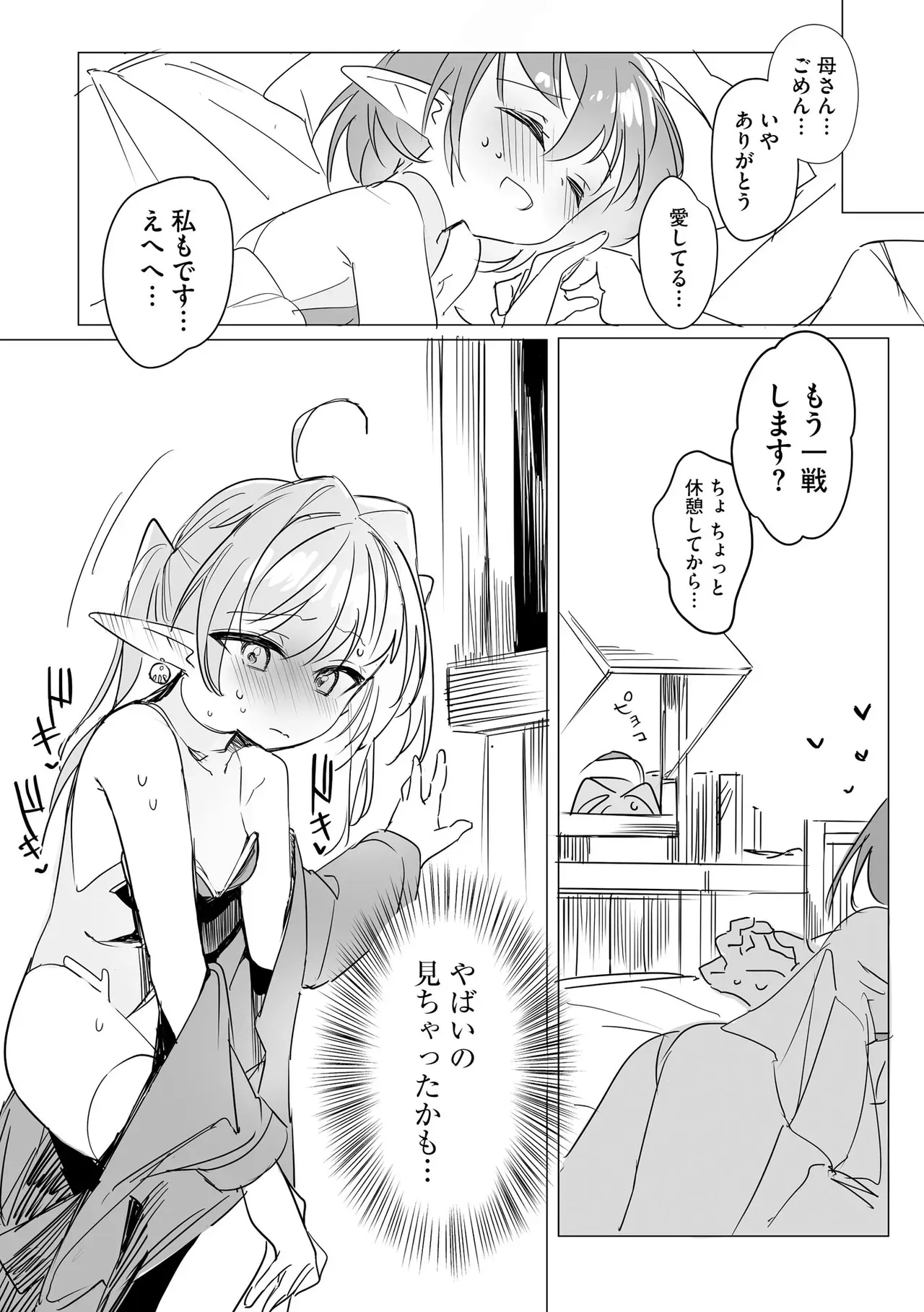 Page 193