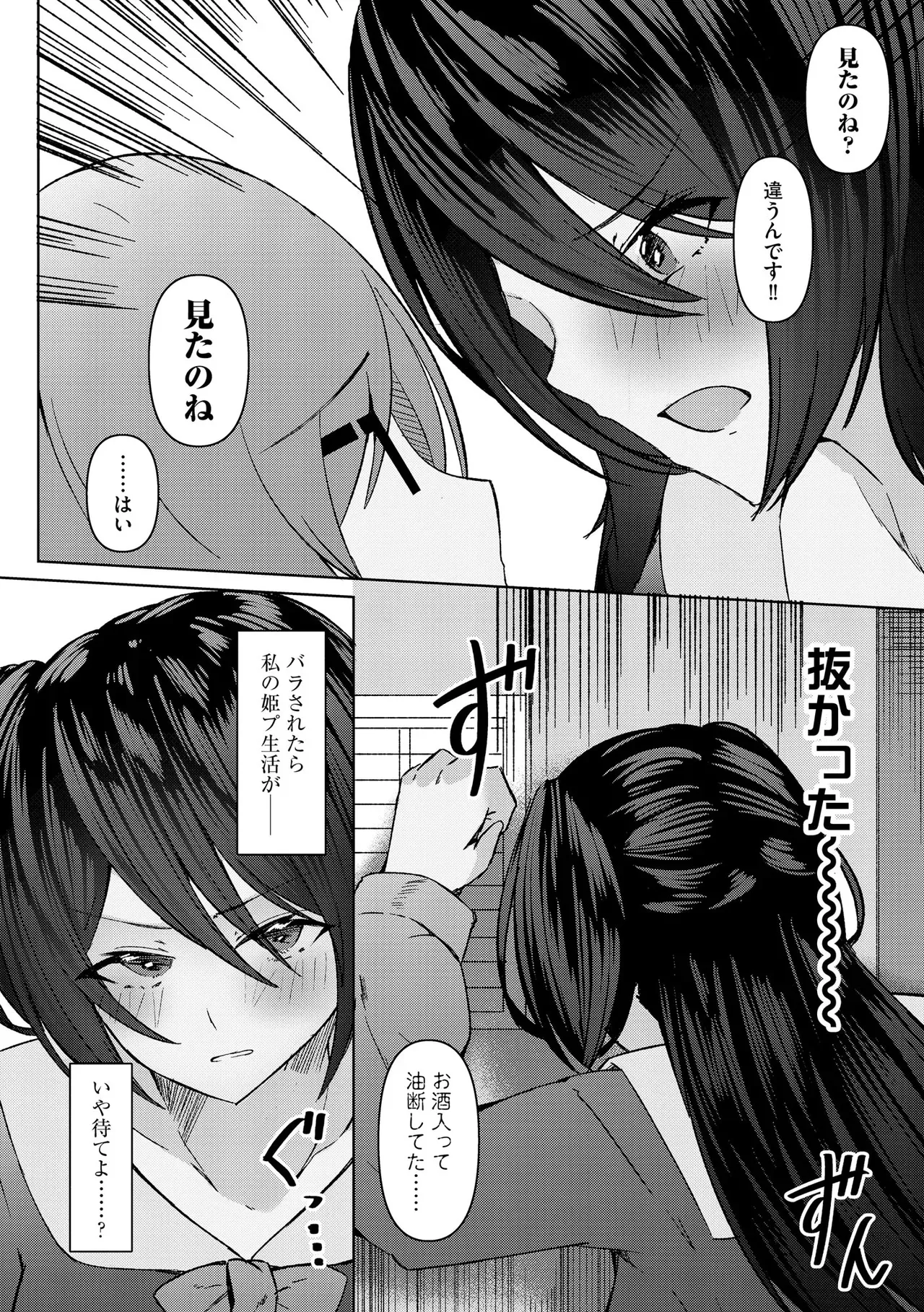 Page 221