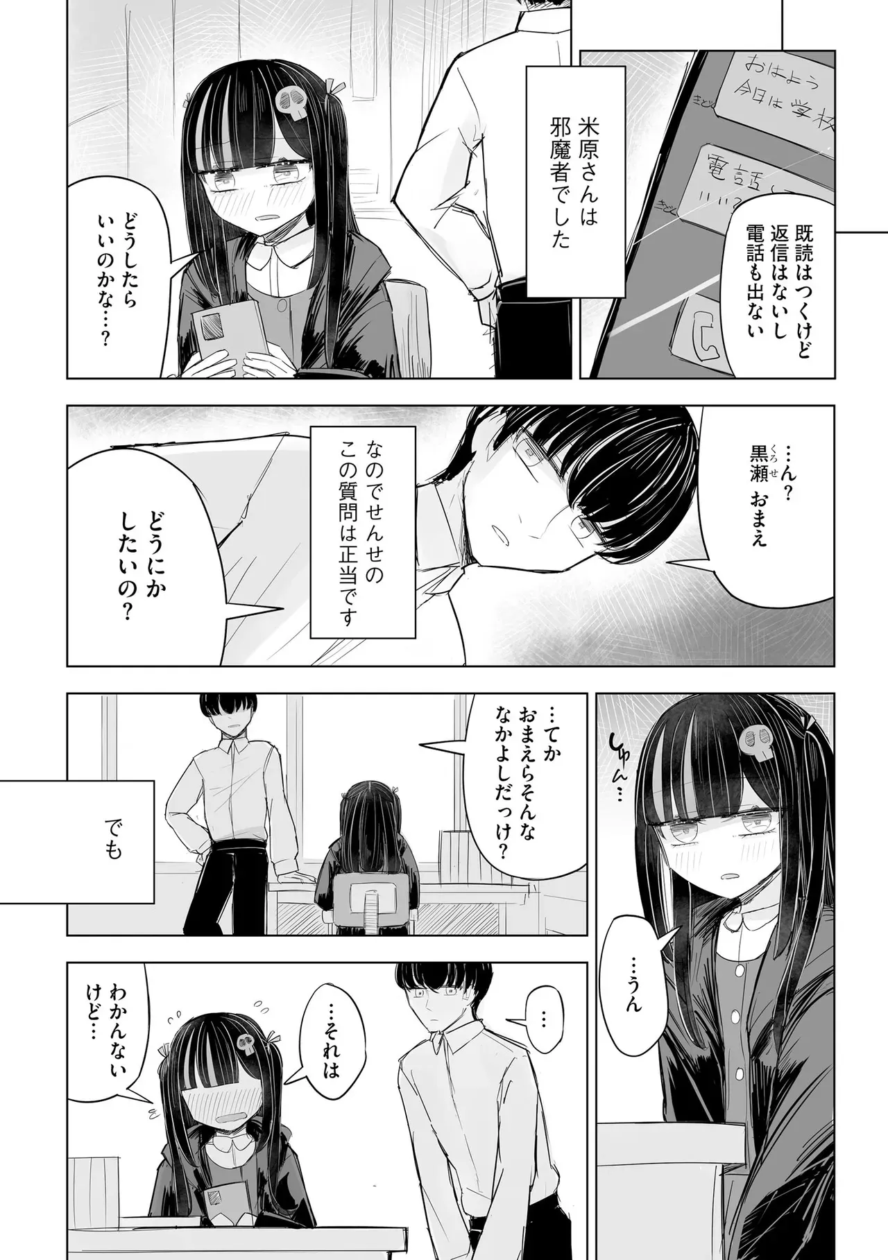 Page 247