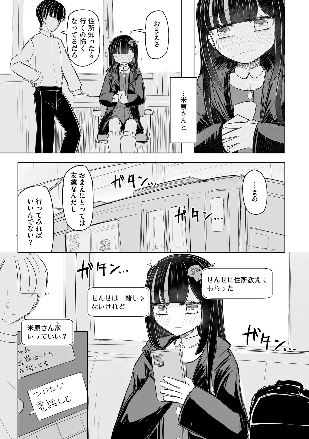 Page 250