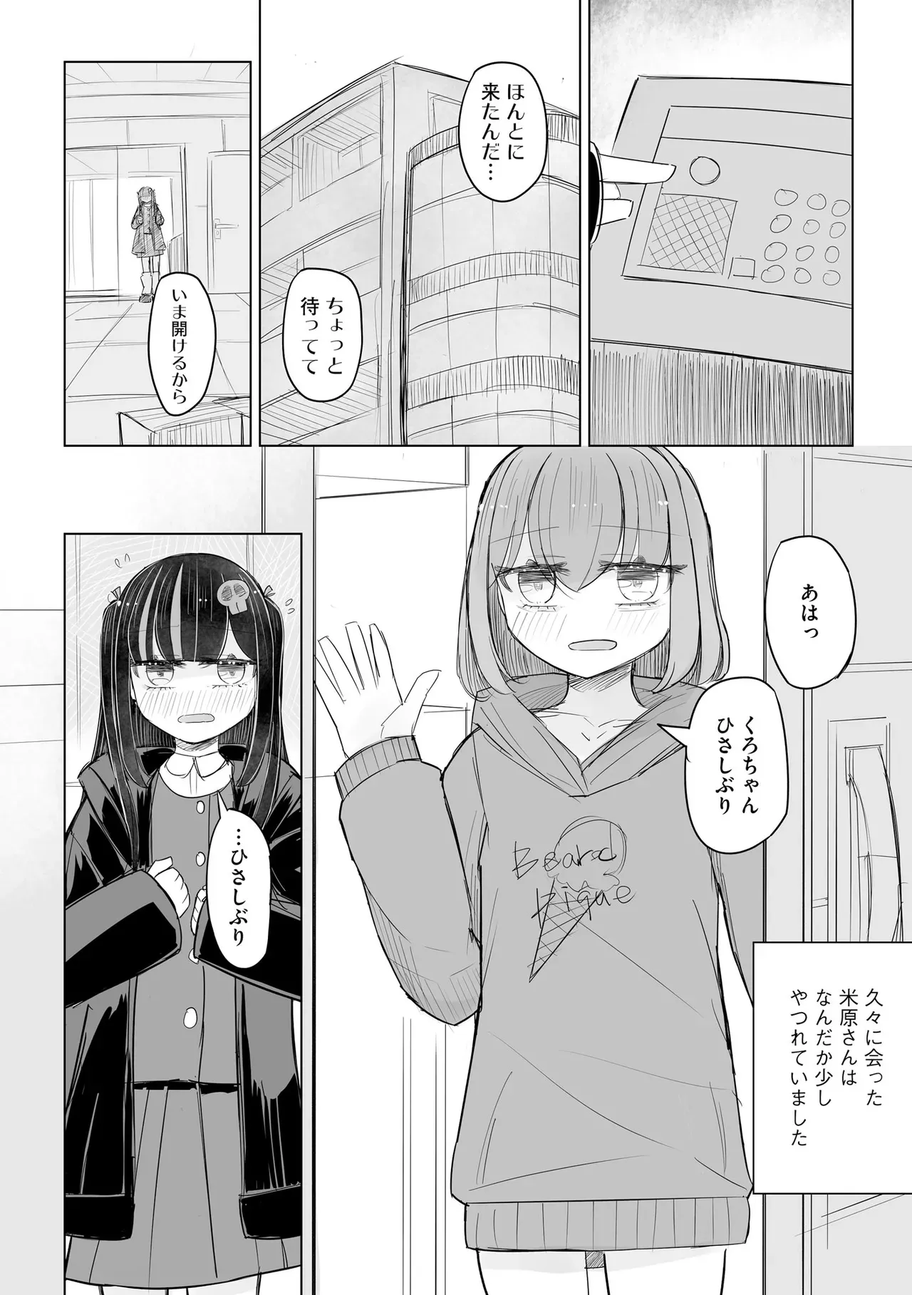 Page 251