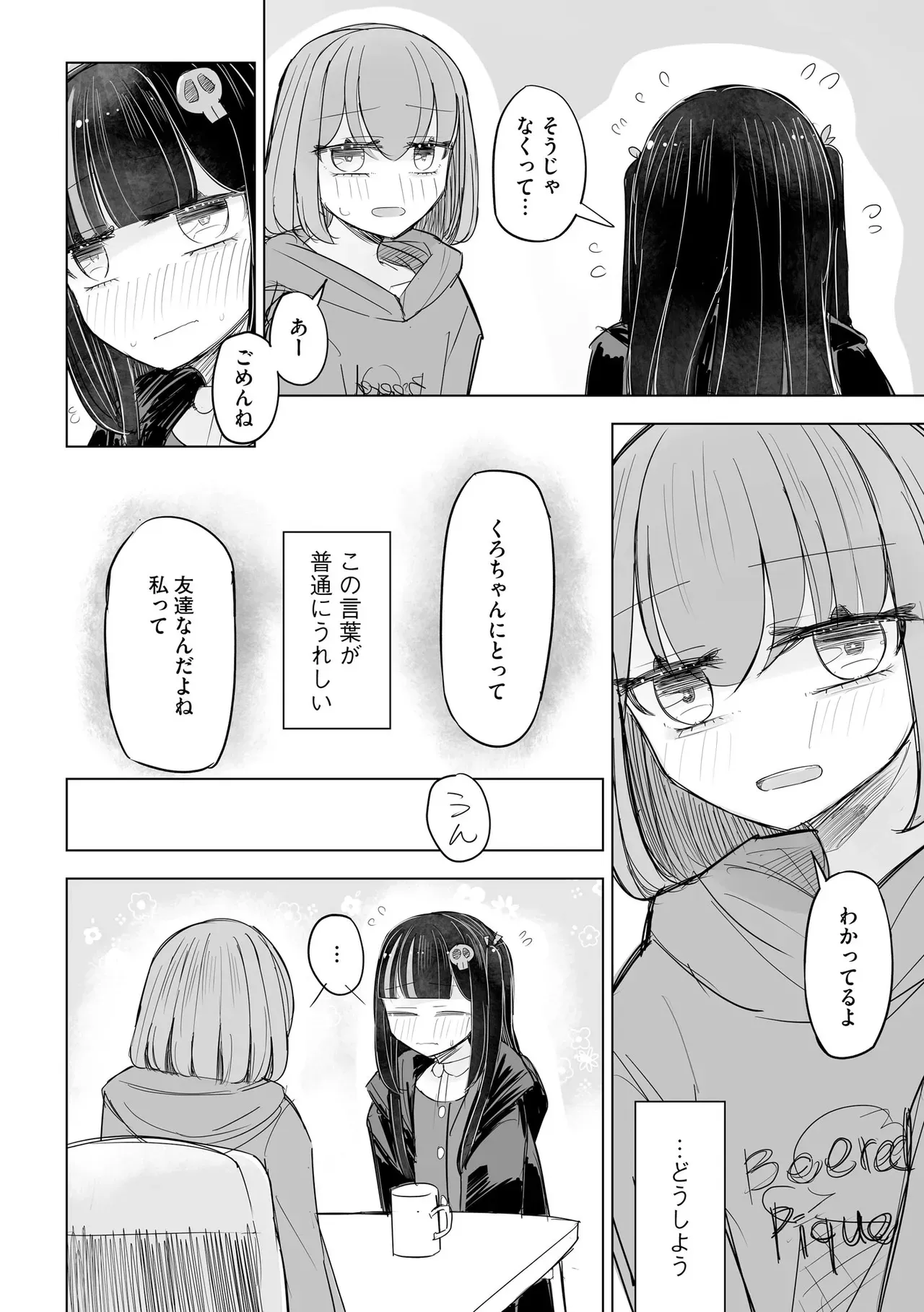 Page 253