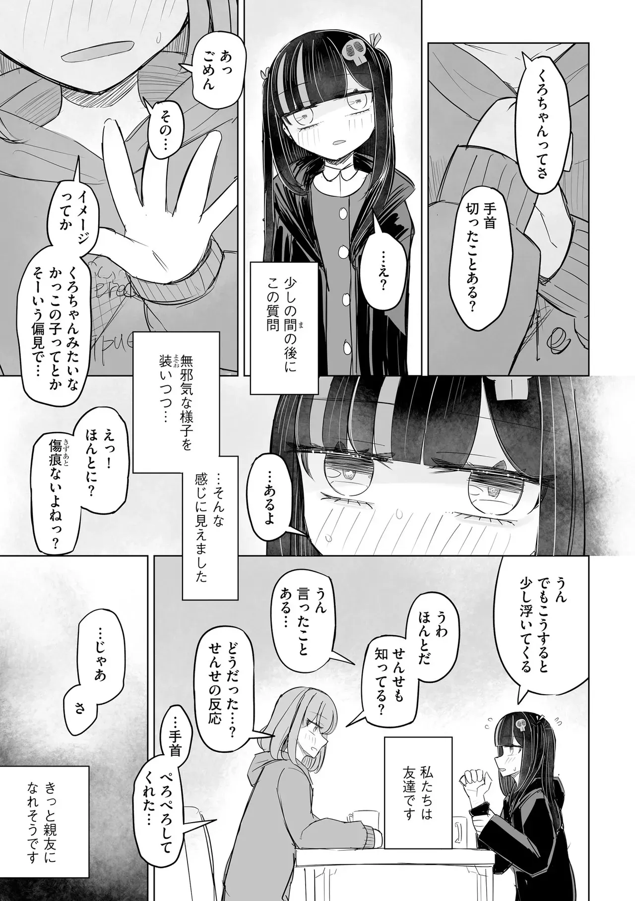Page 254