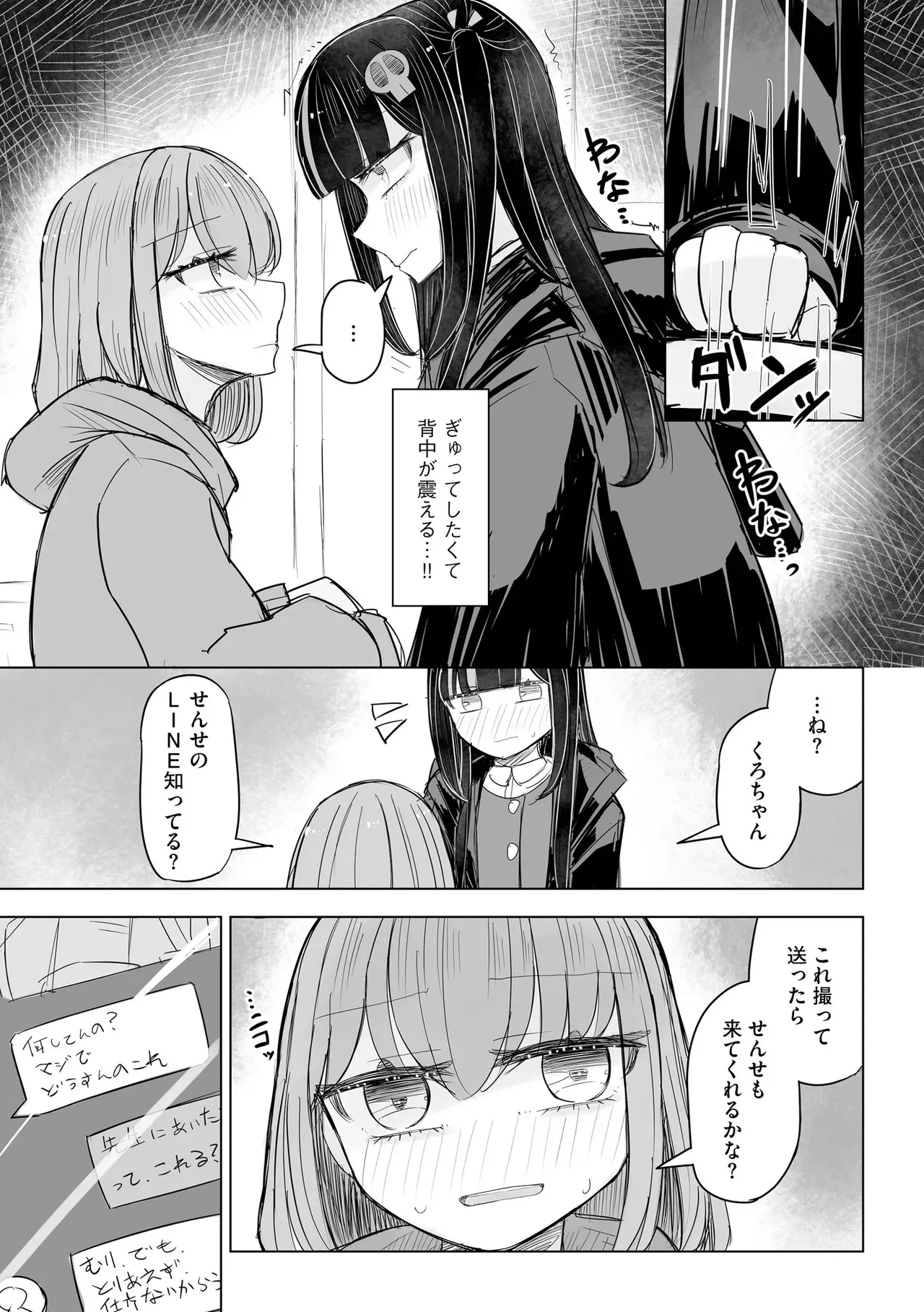 Page 256
