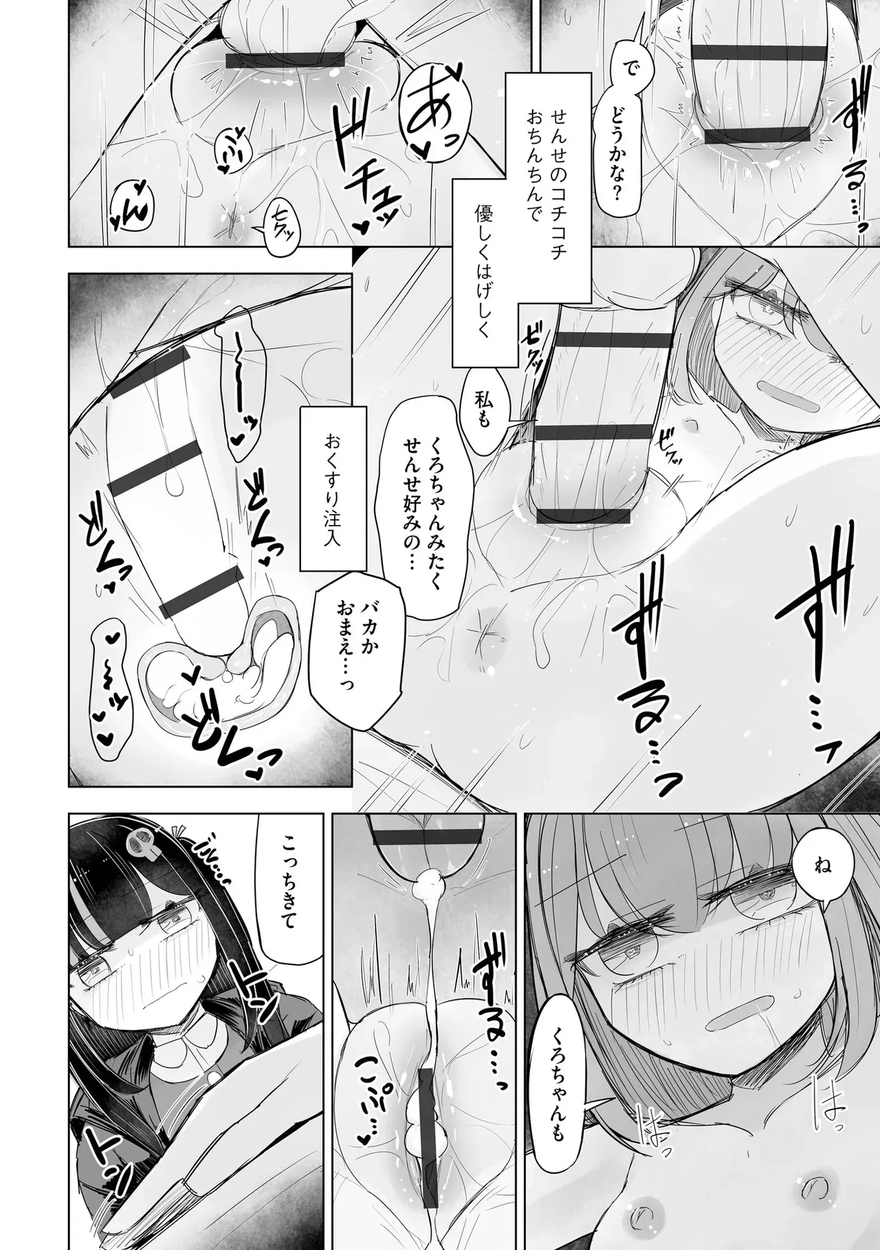 Page 259
