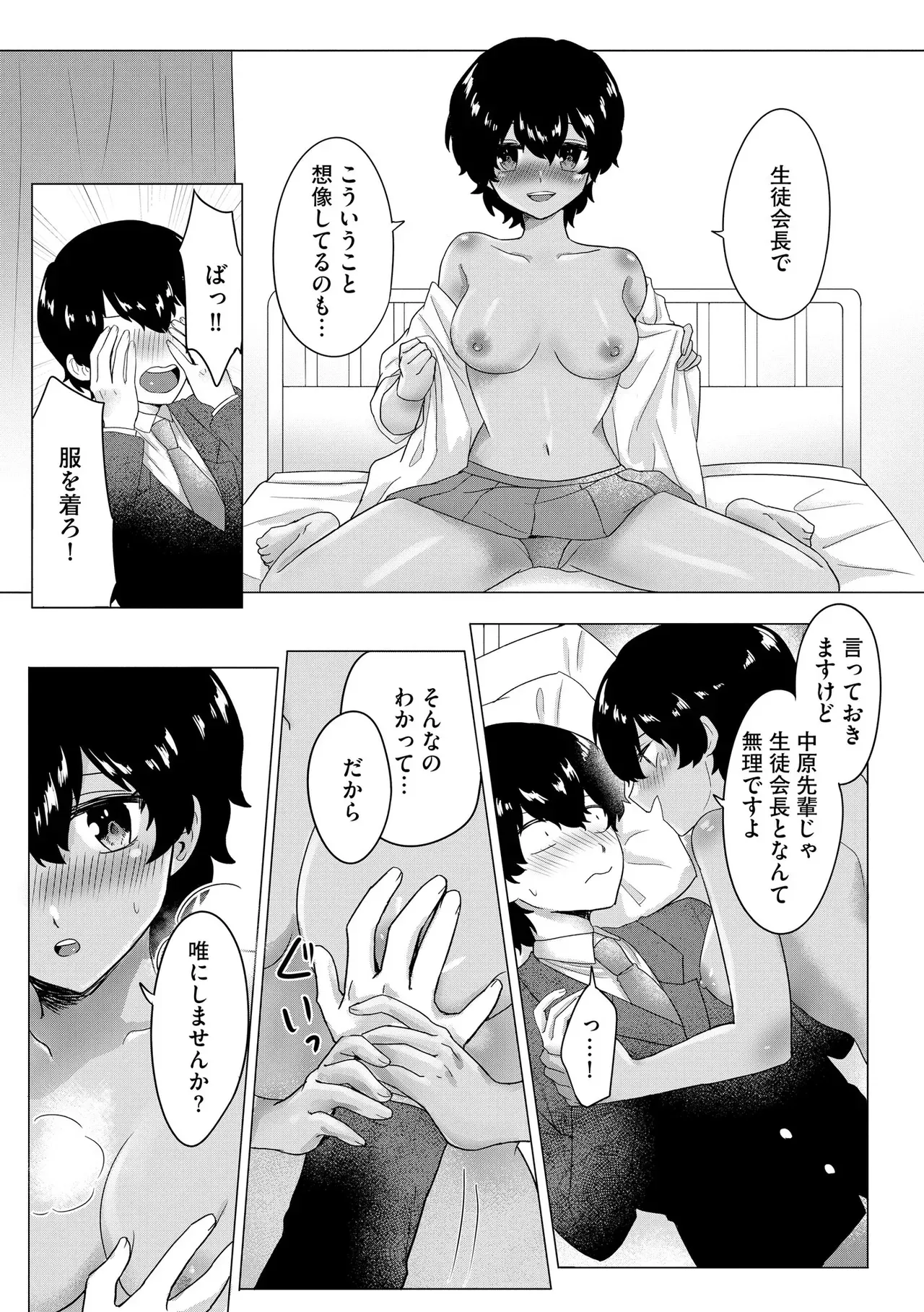 Page 43