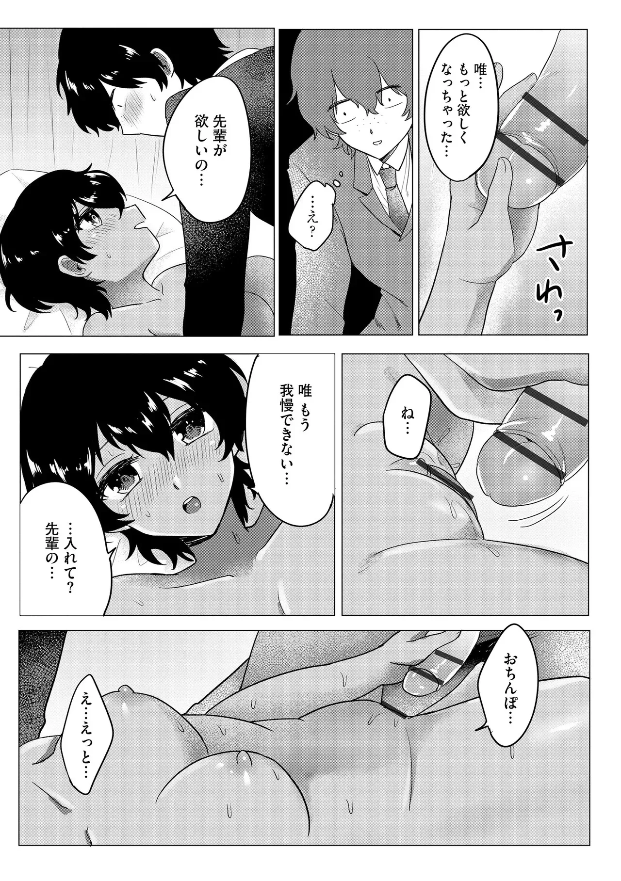 Page 49