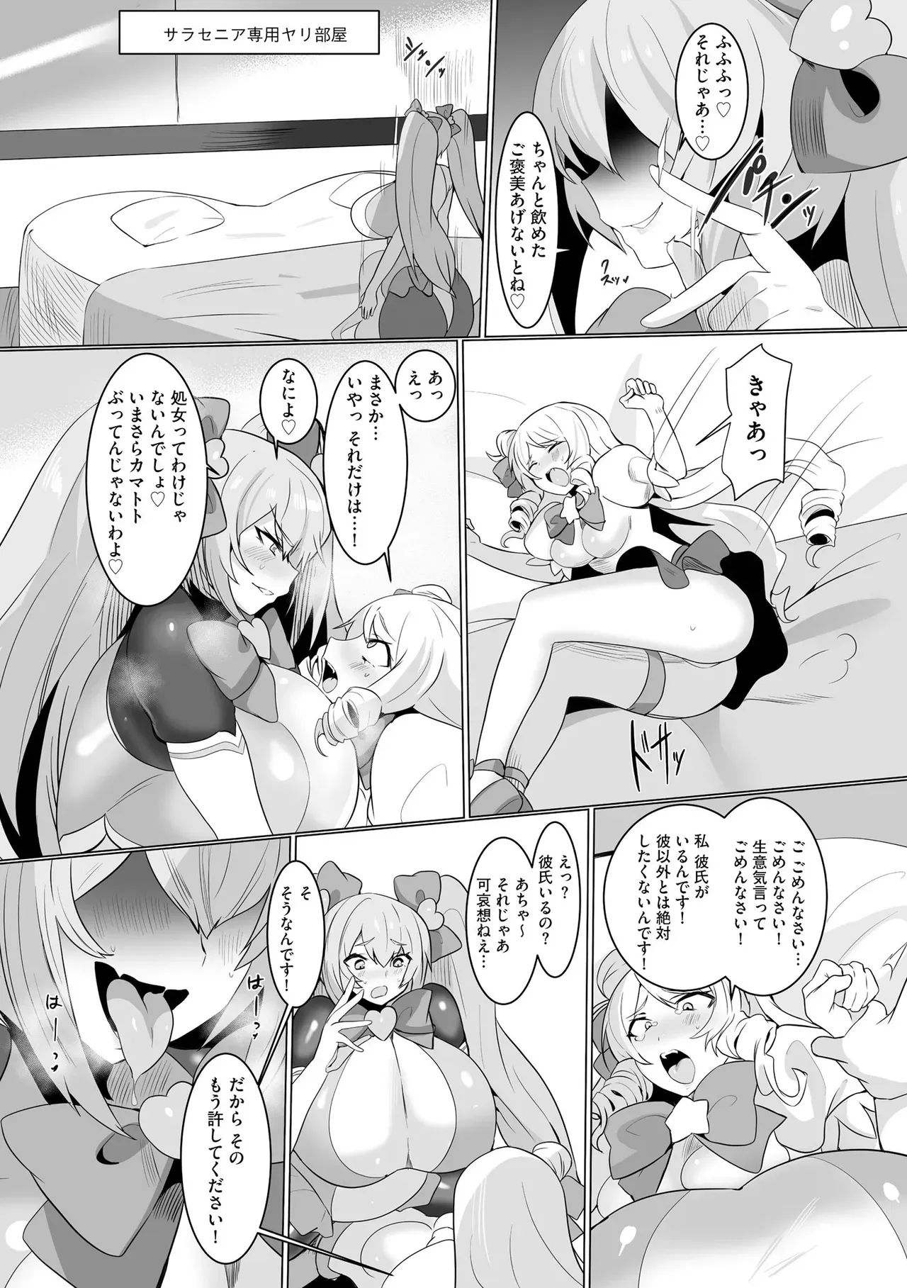 Page 70