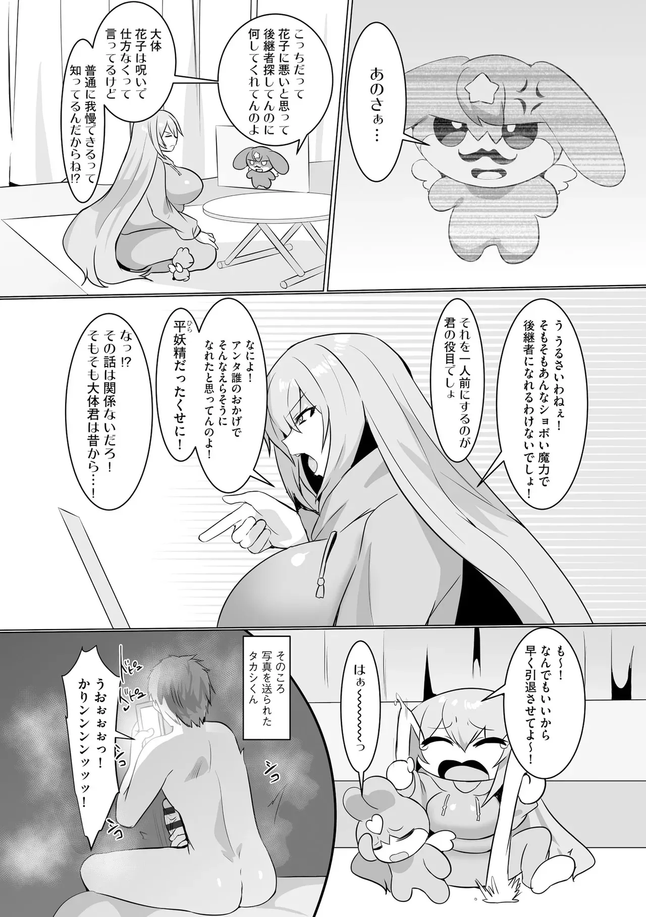 Page 81