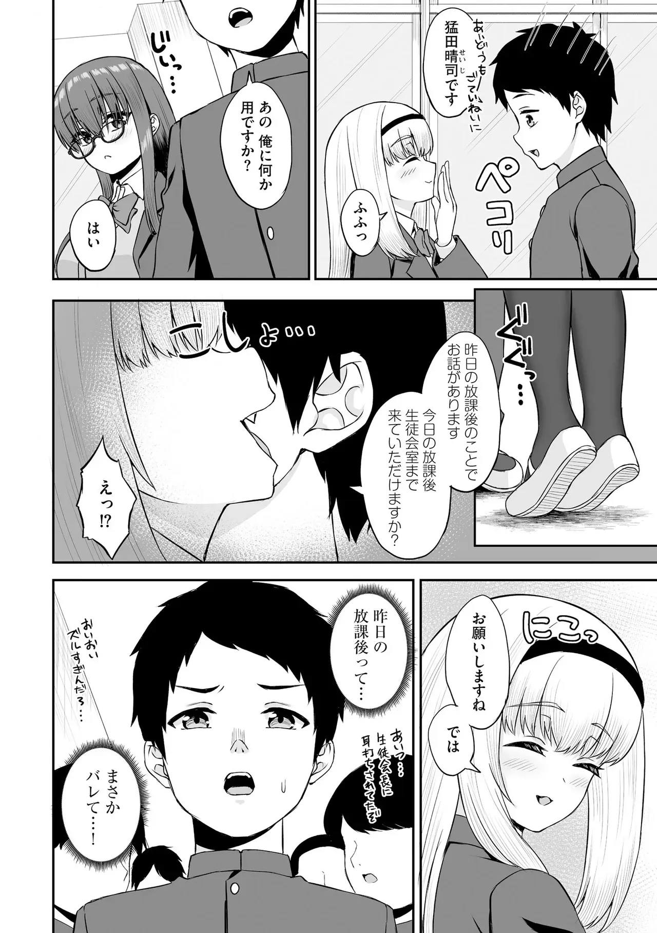 Page 103