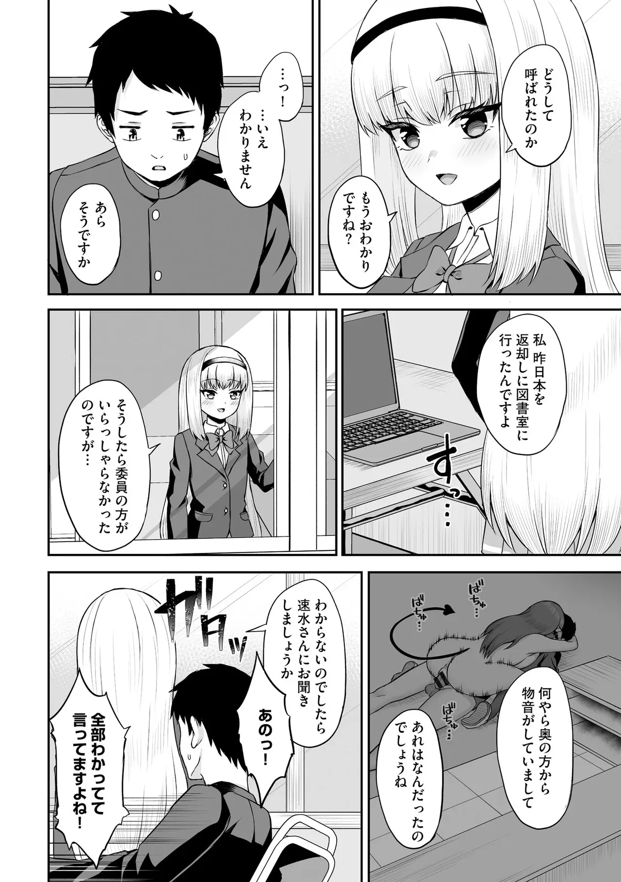 Page 105