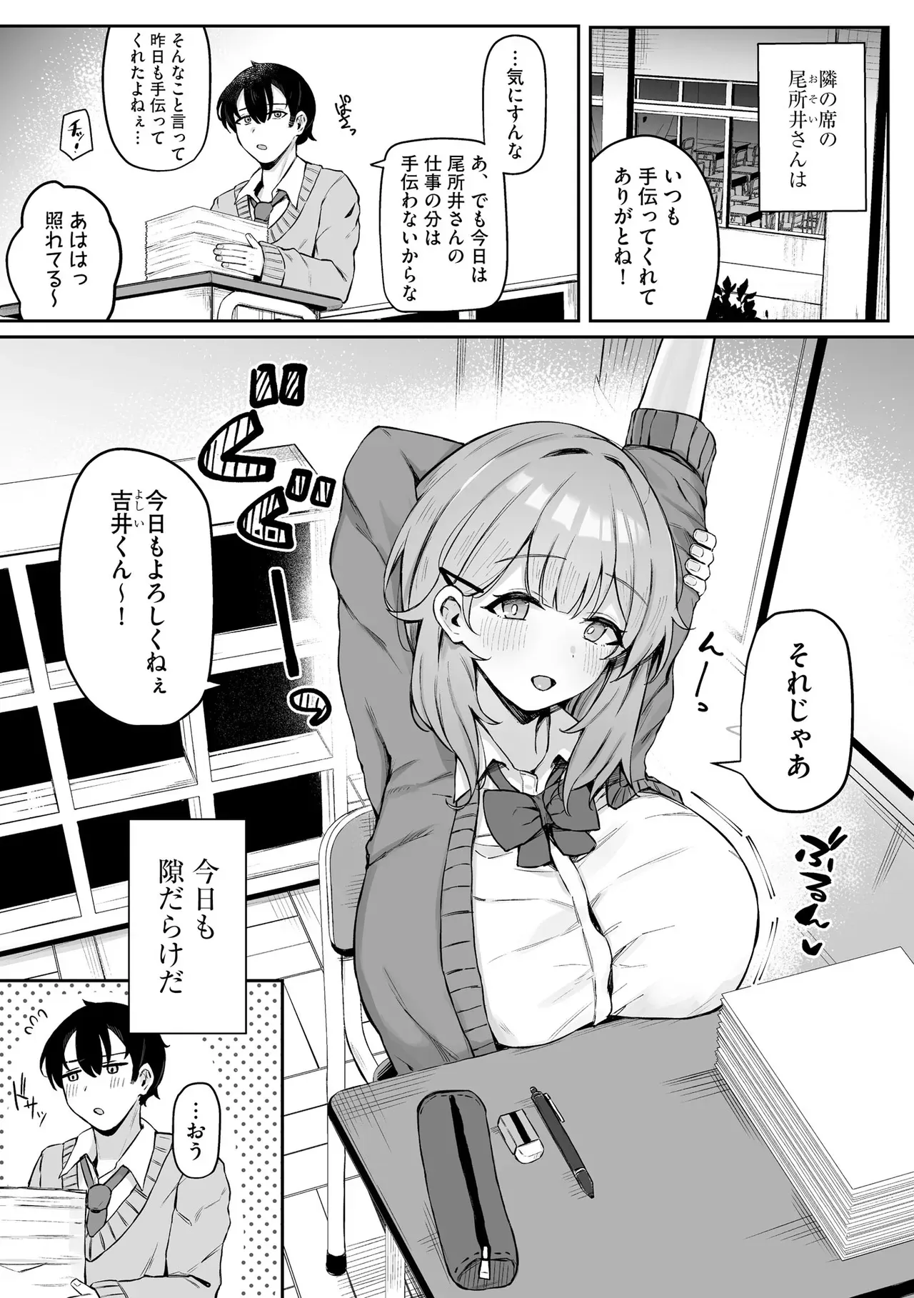 Page 112