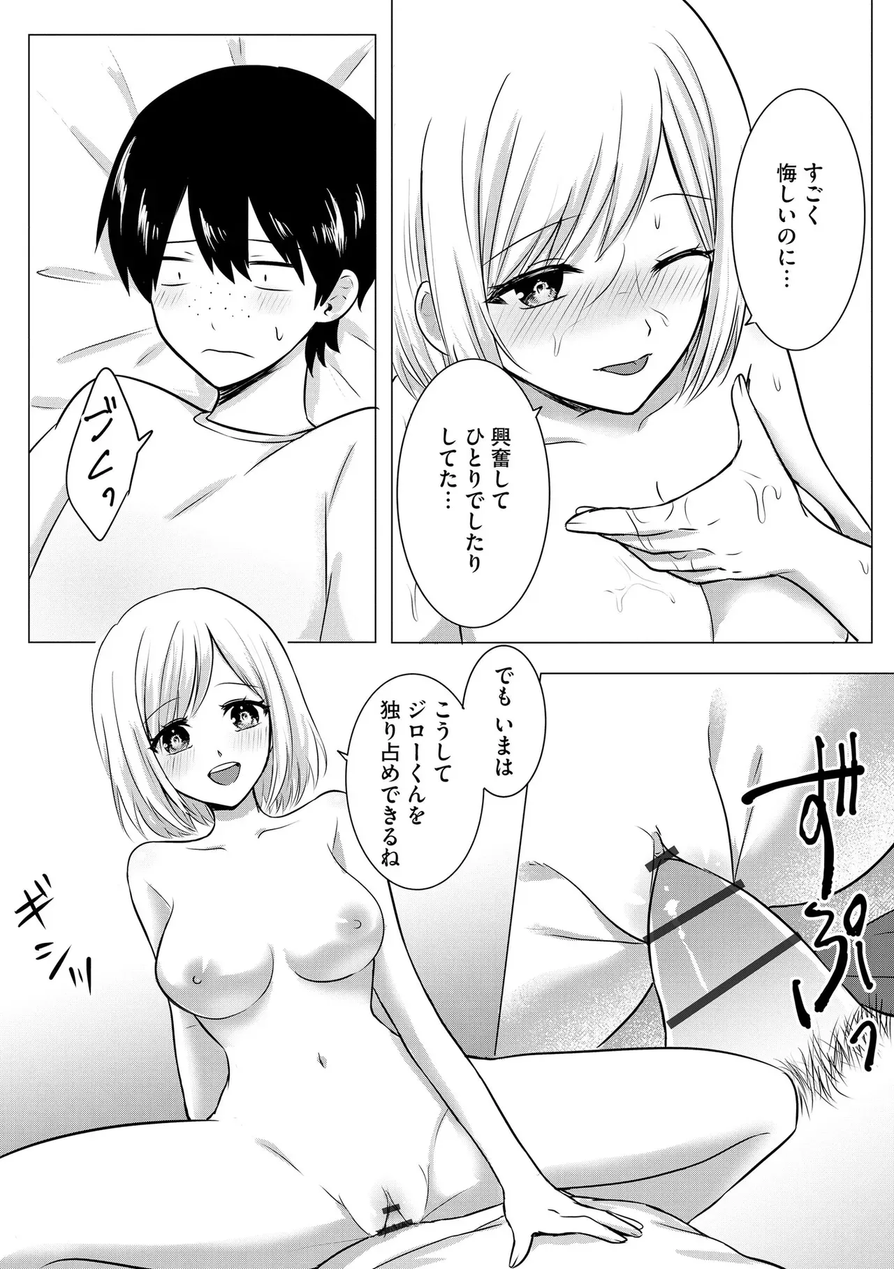 Page 181