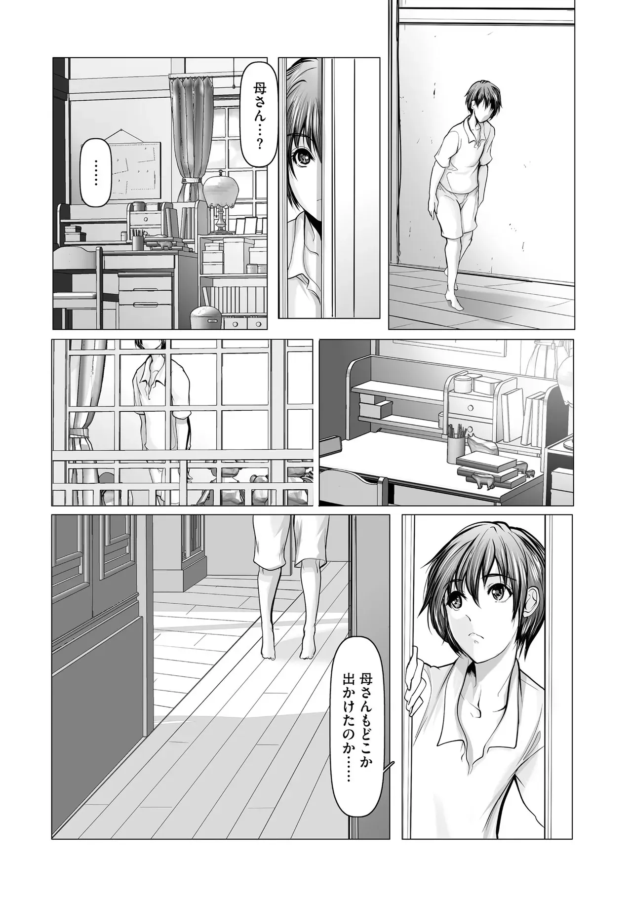 Page 207