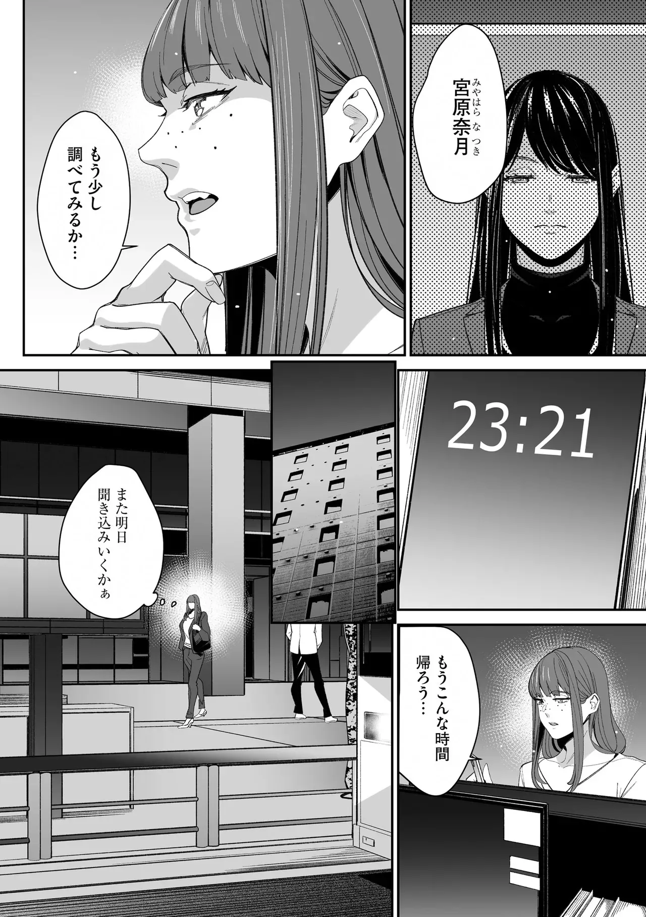 Page 241