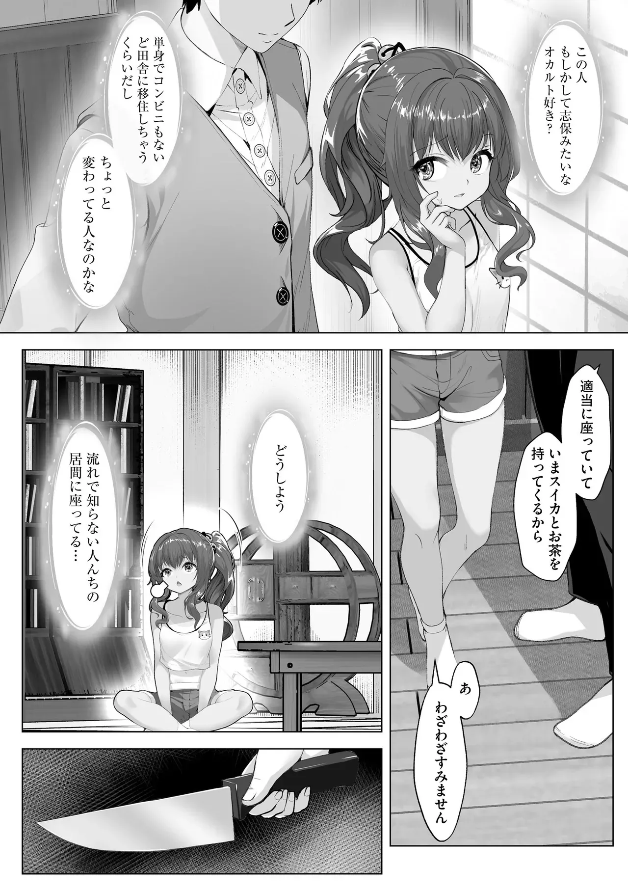 Page 273