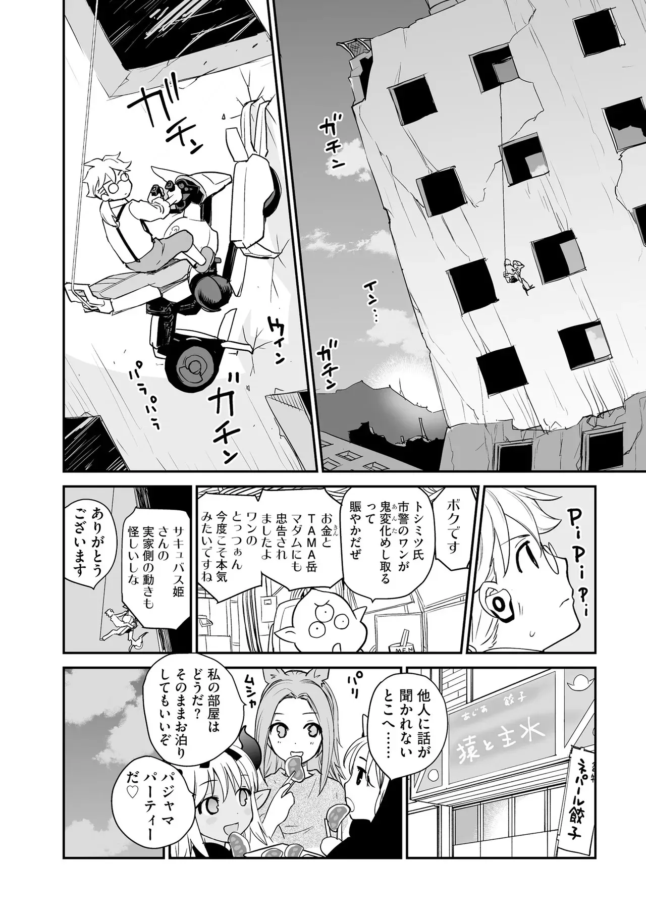 Page 335