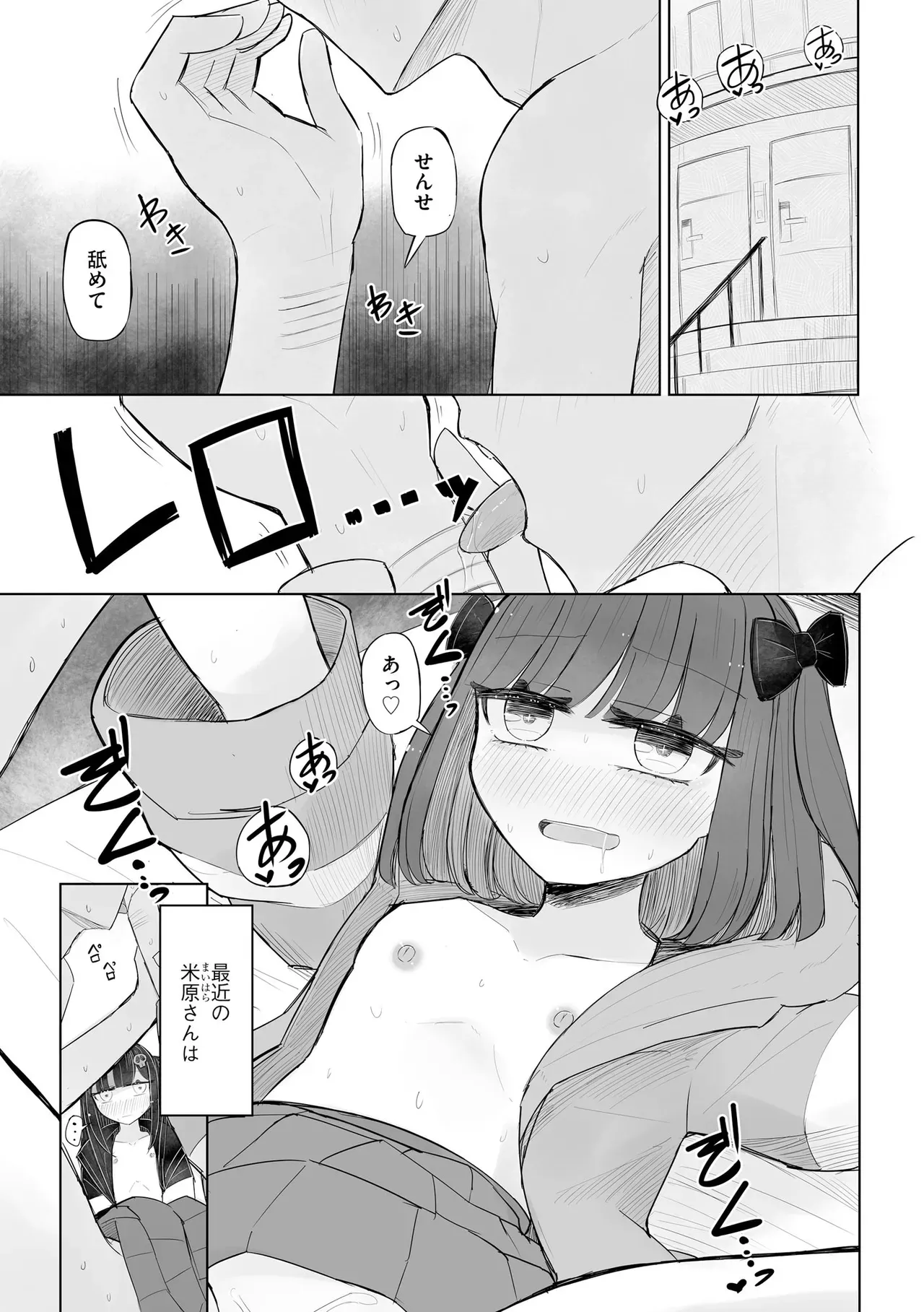 Page 142