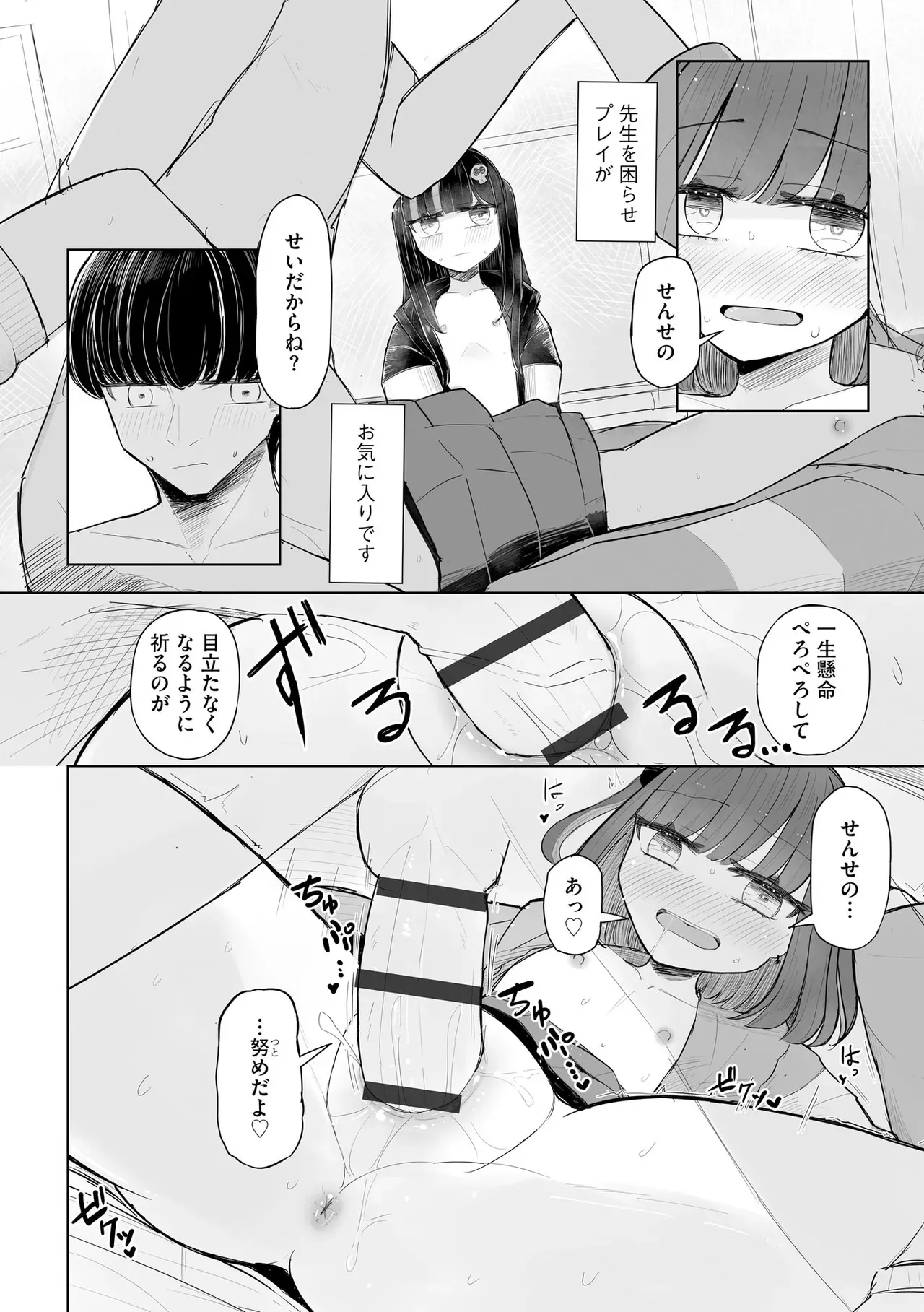 Page 143