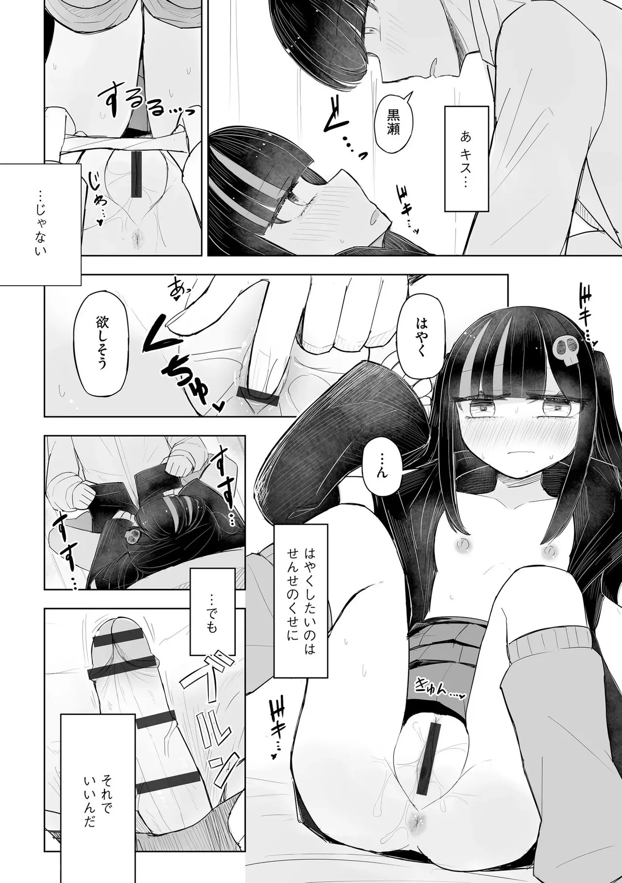 Page 149