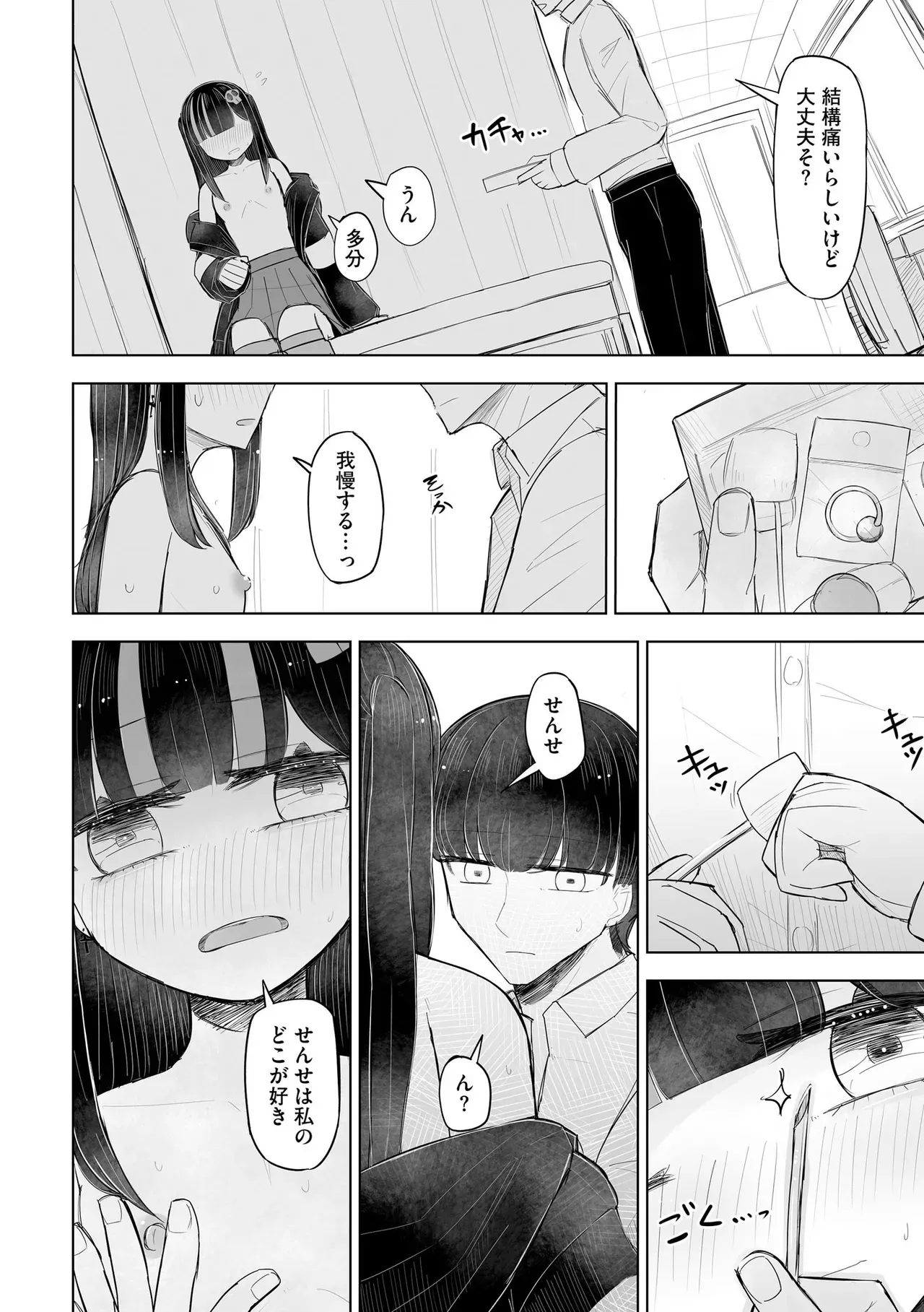 Page 157