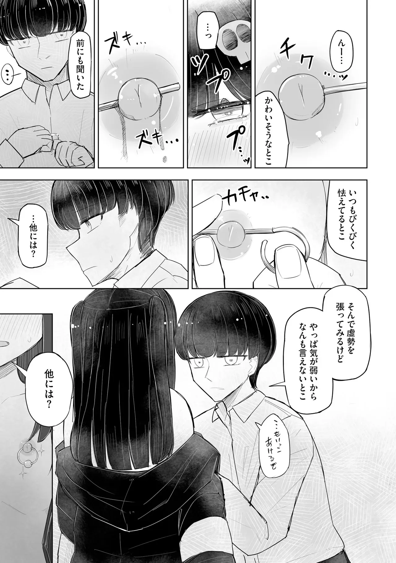 Page 158