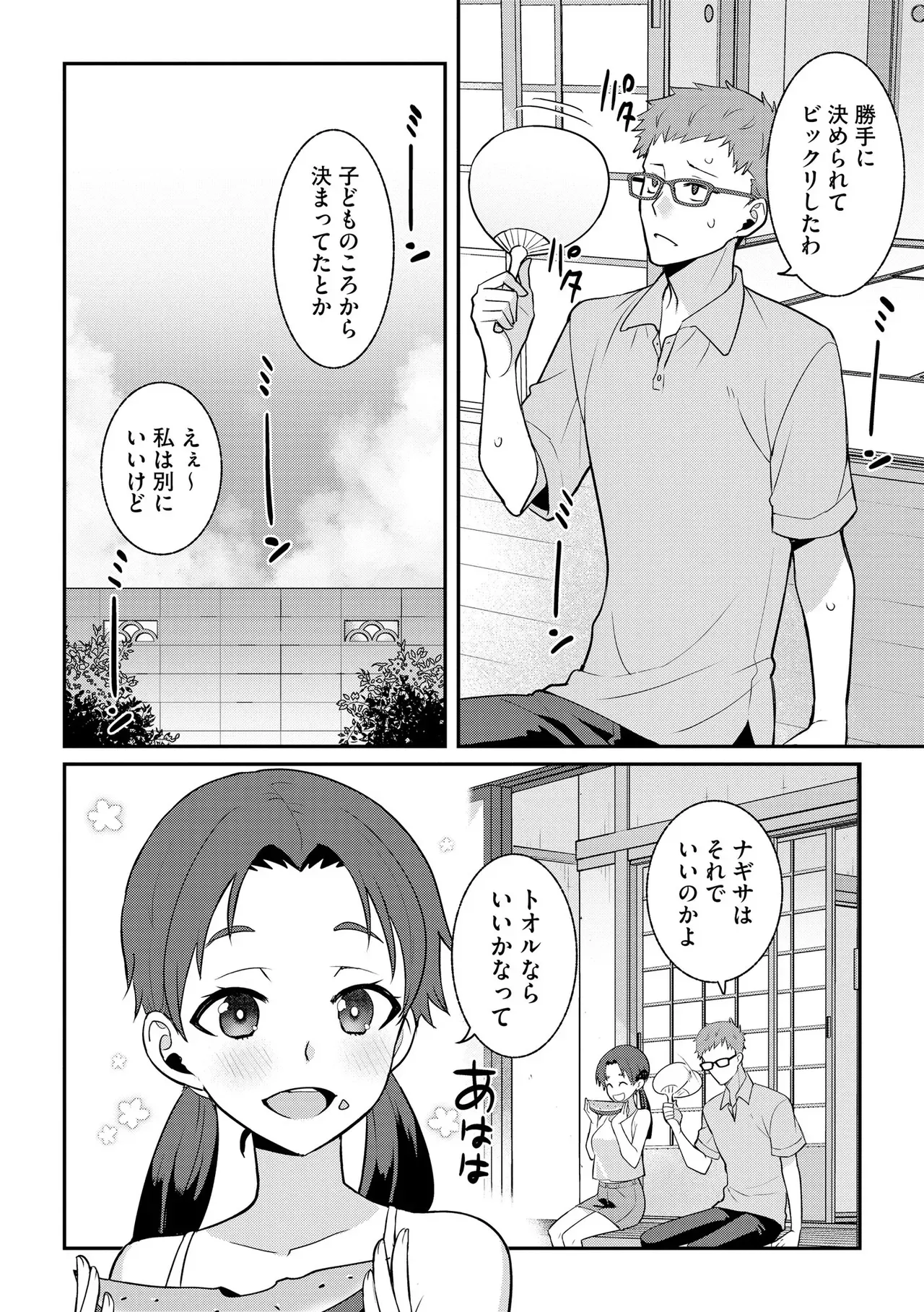 Page 195