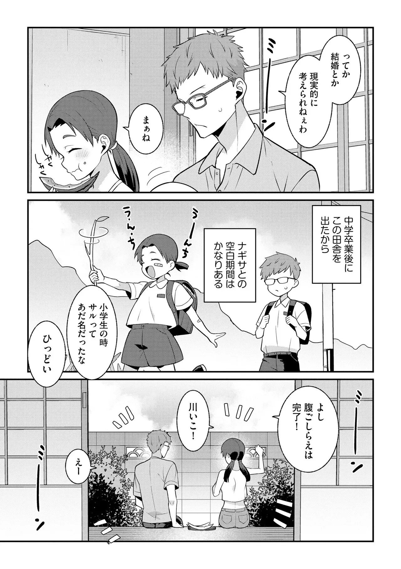 Page 196