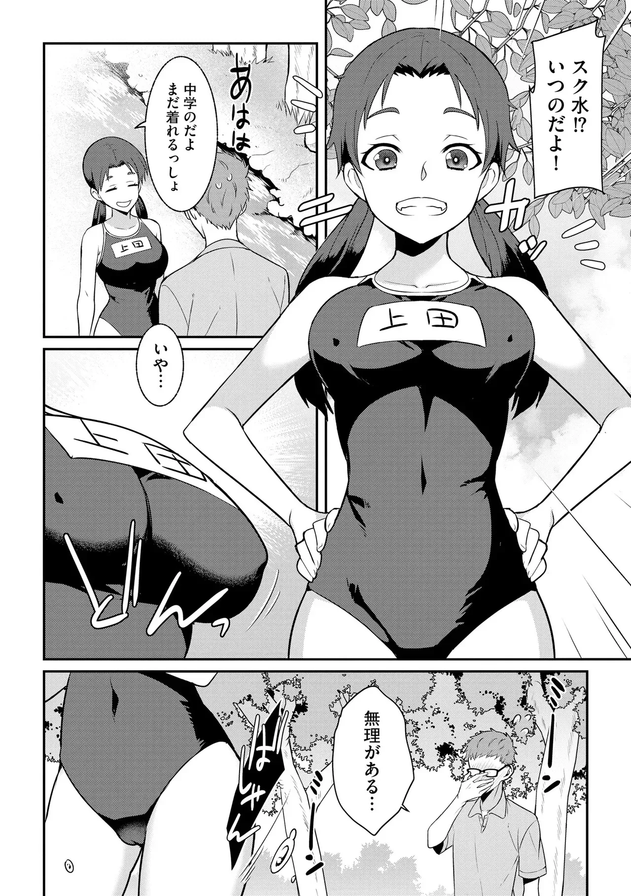 Page 197