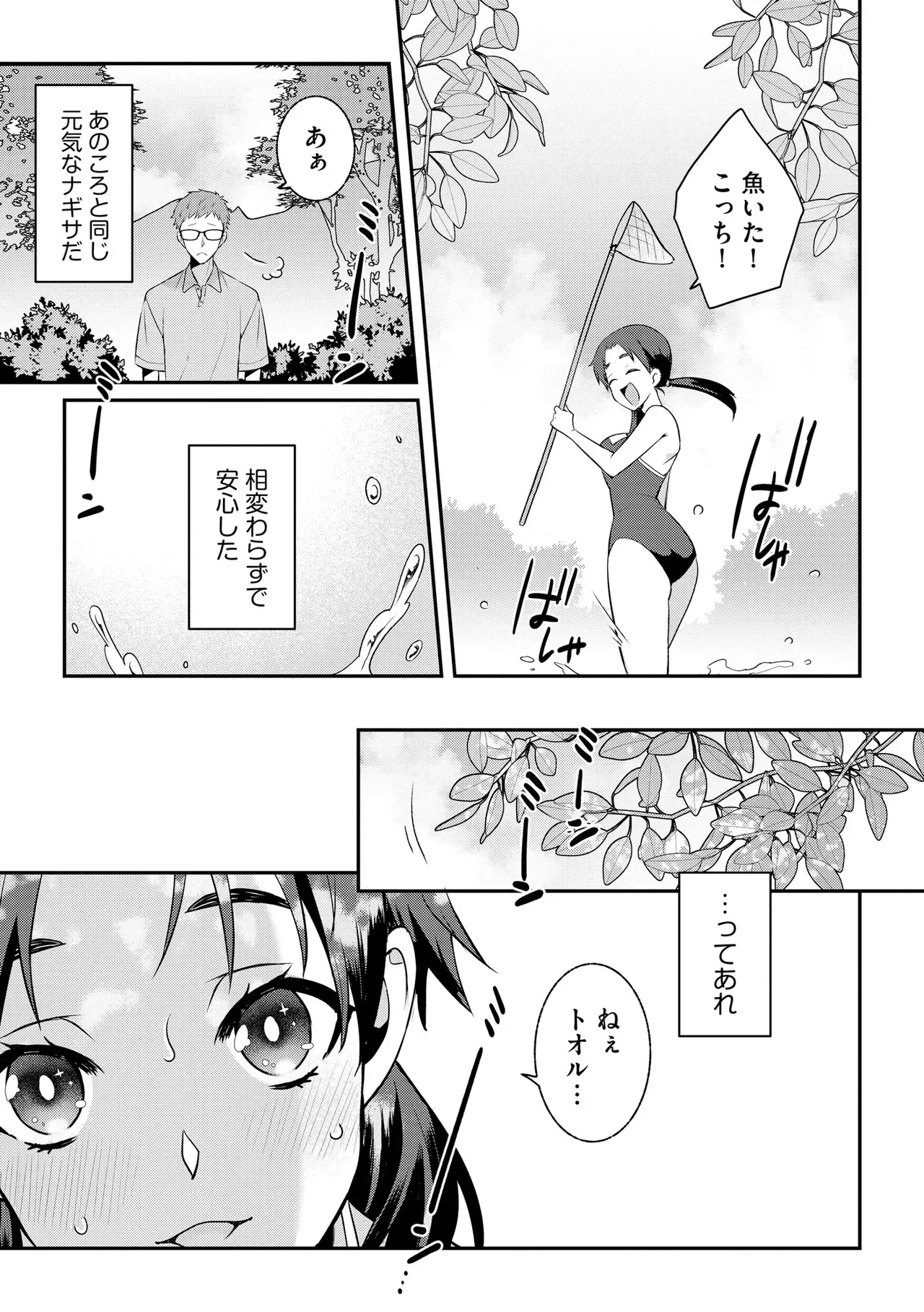 Page 198