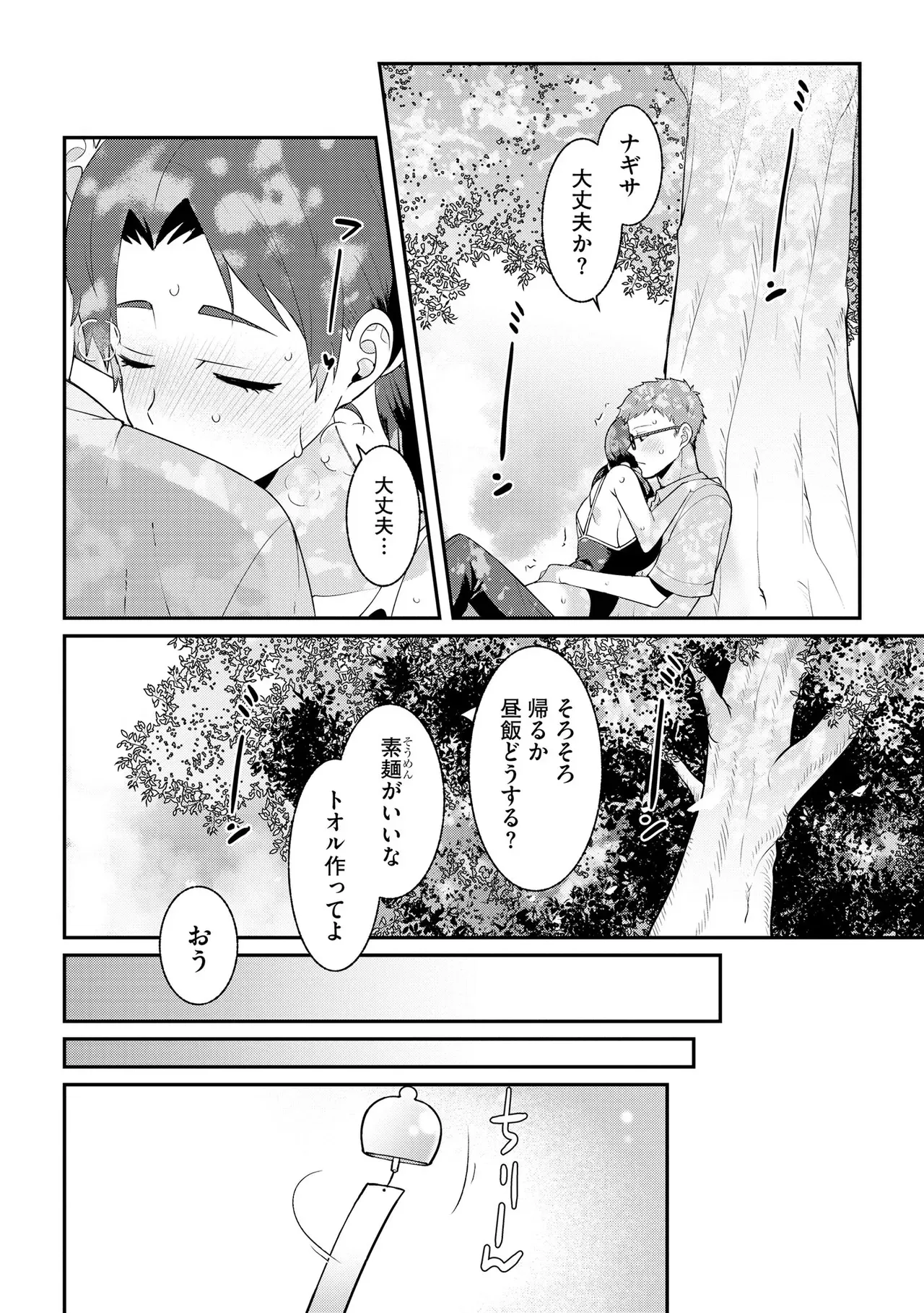 Page 203