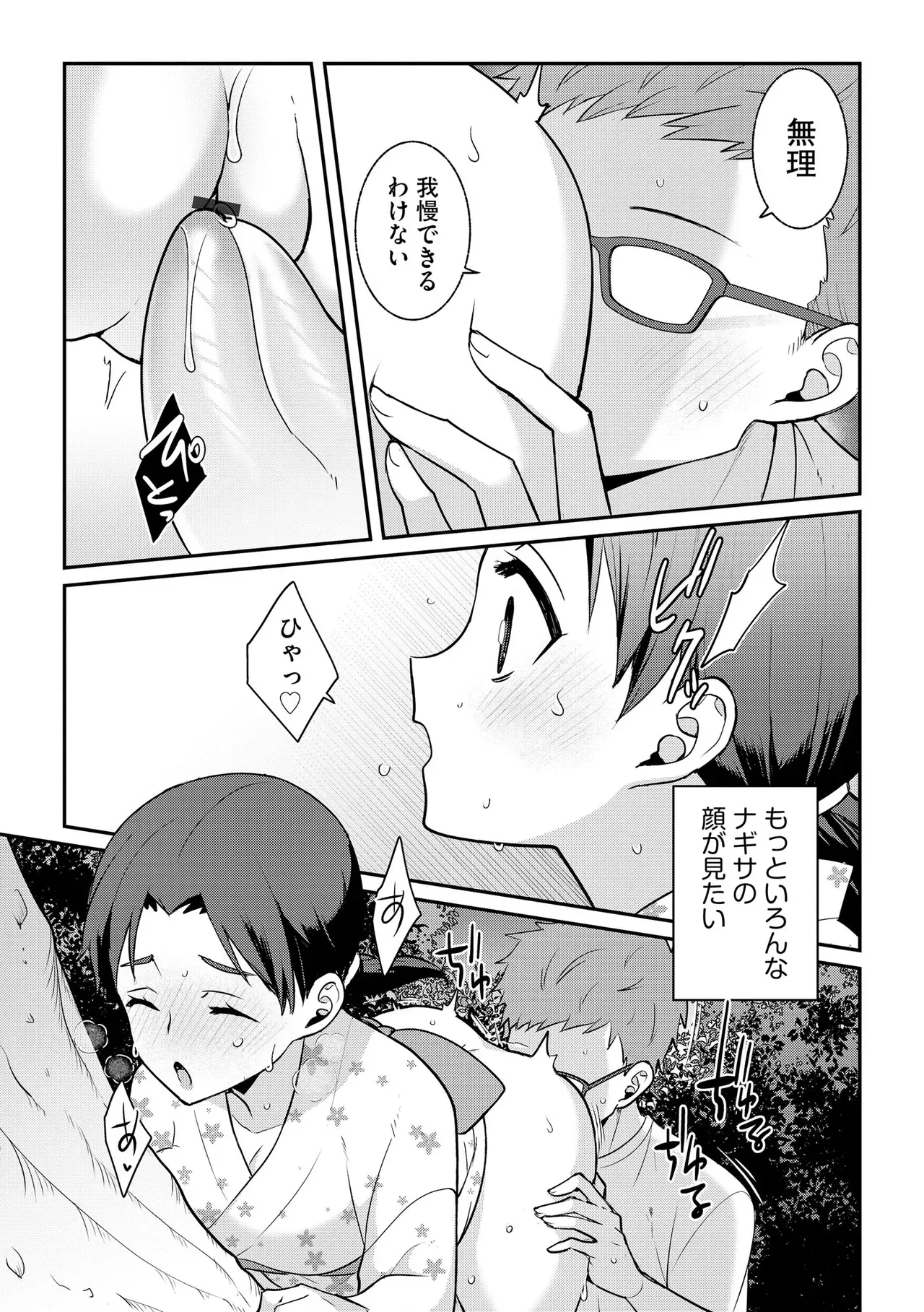 Page 208