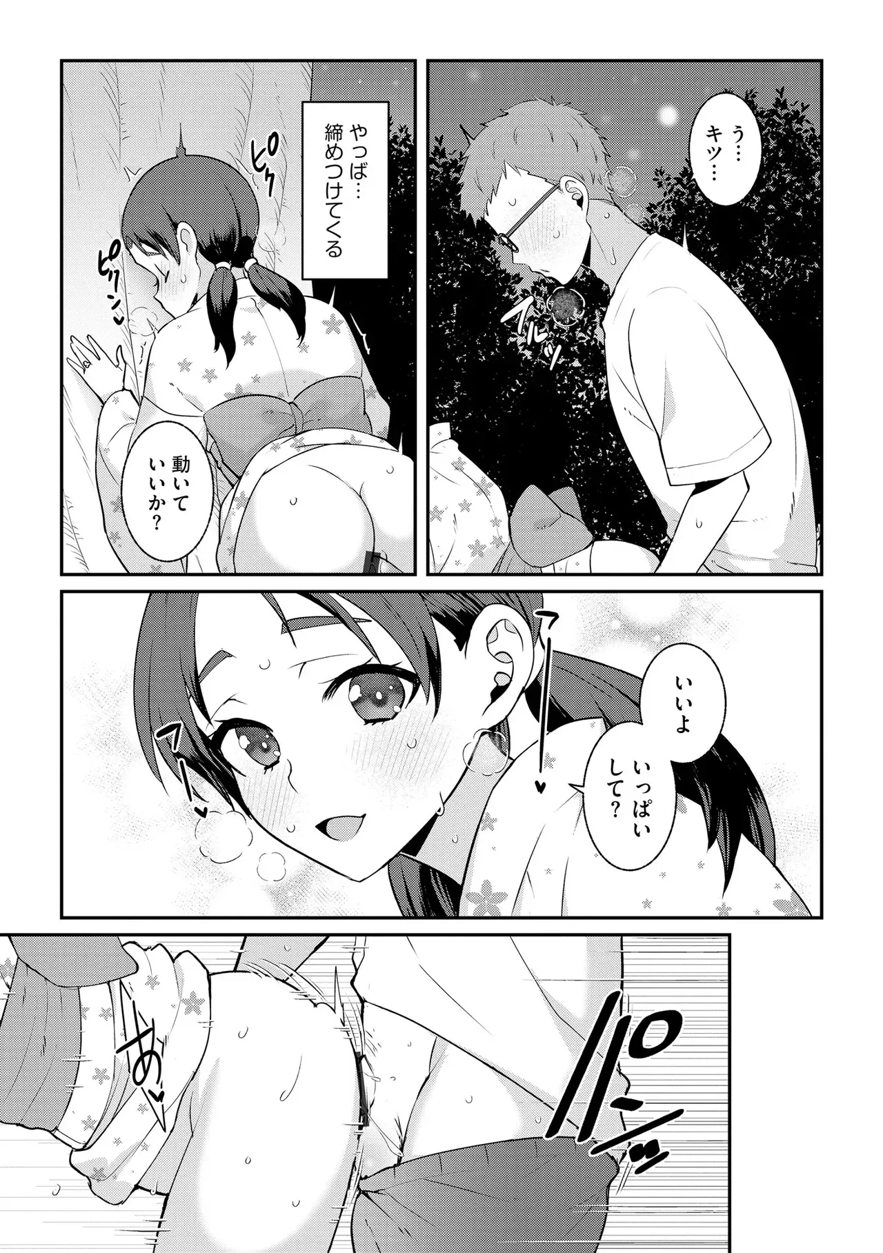 Page 210
