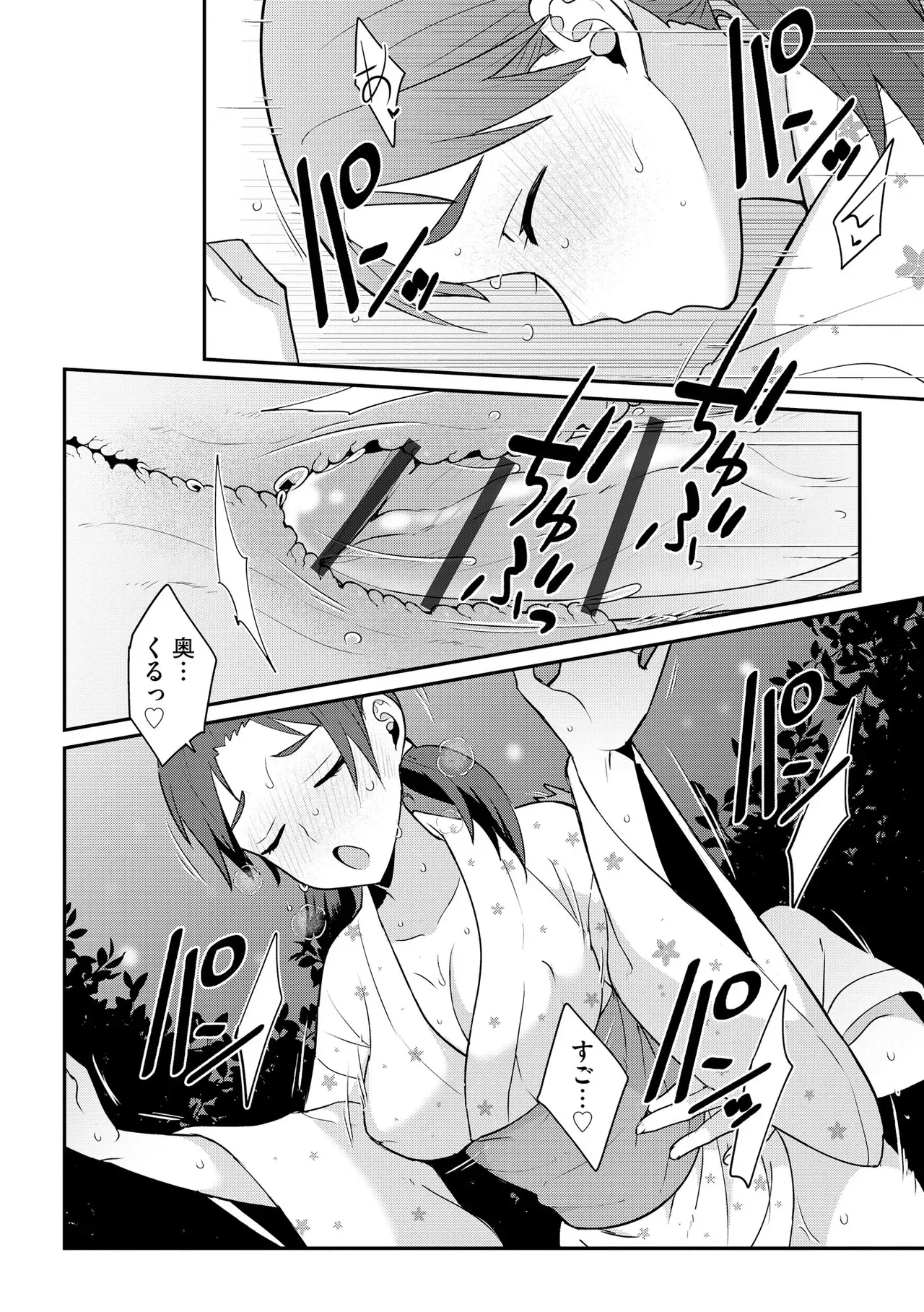 Page 211