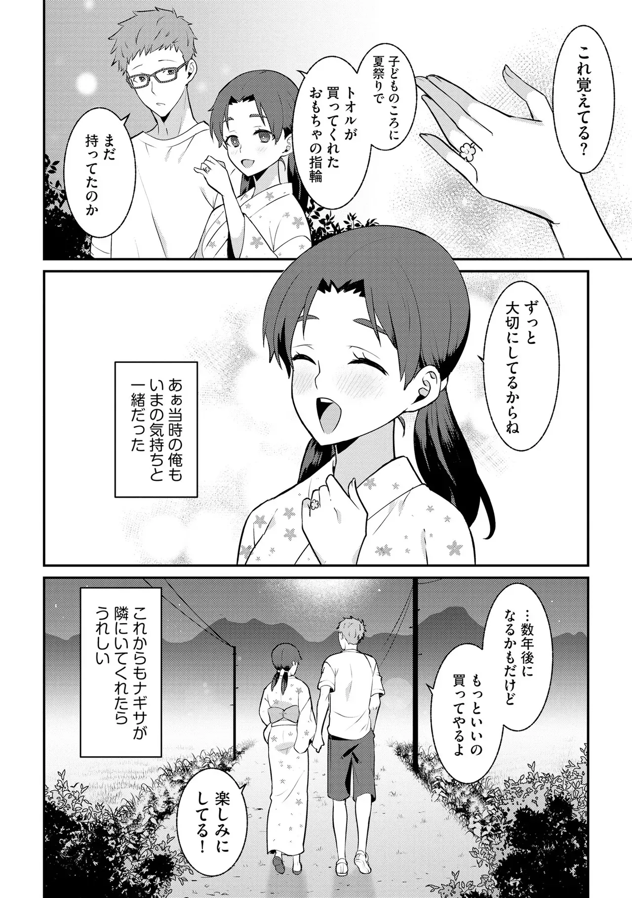 Page 217